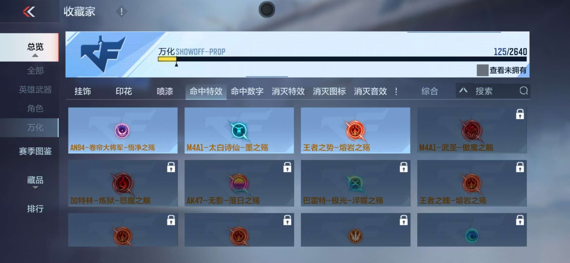 CFMZY31918枪战王者账号详情图15
