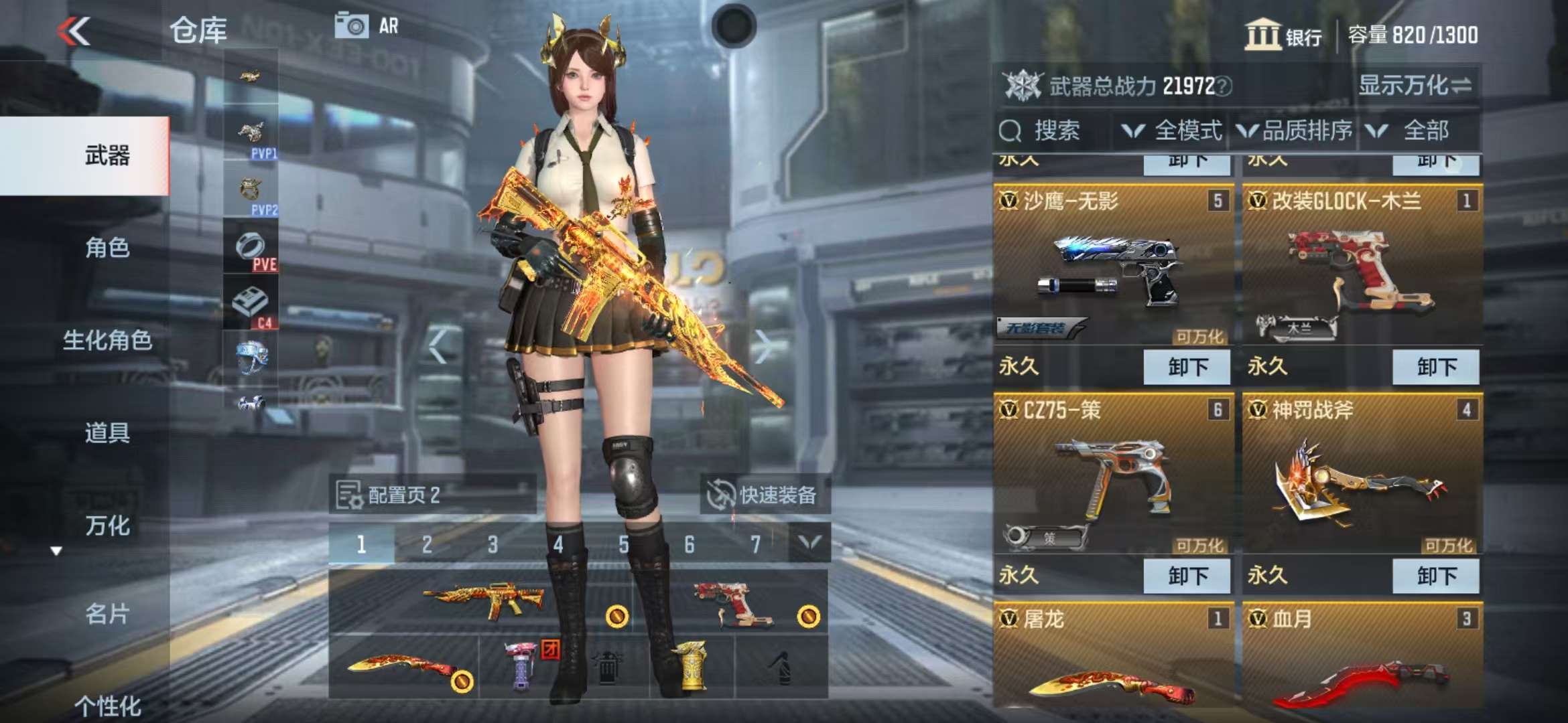 CFMZY31918枪战王者账号详情图4