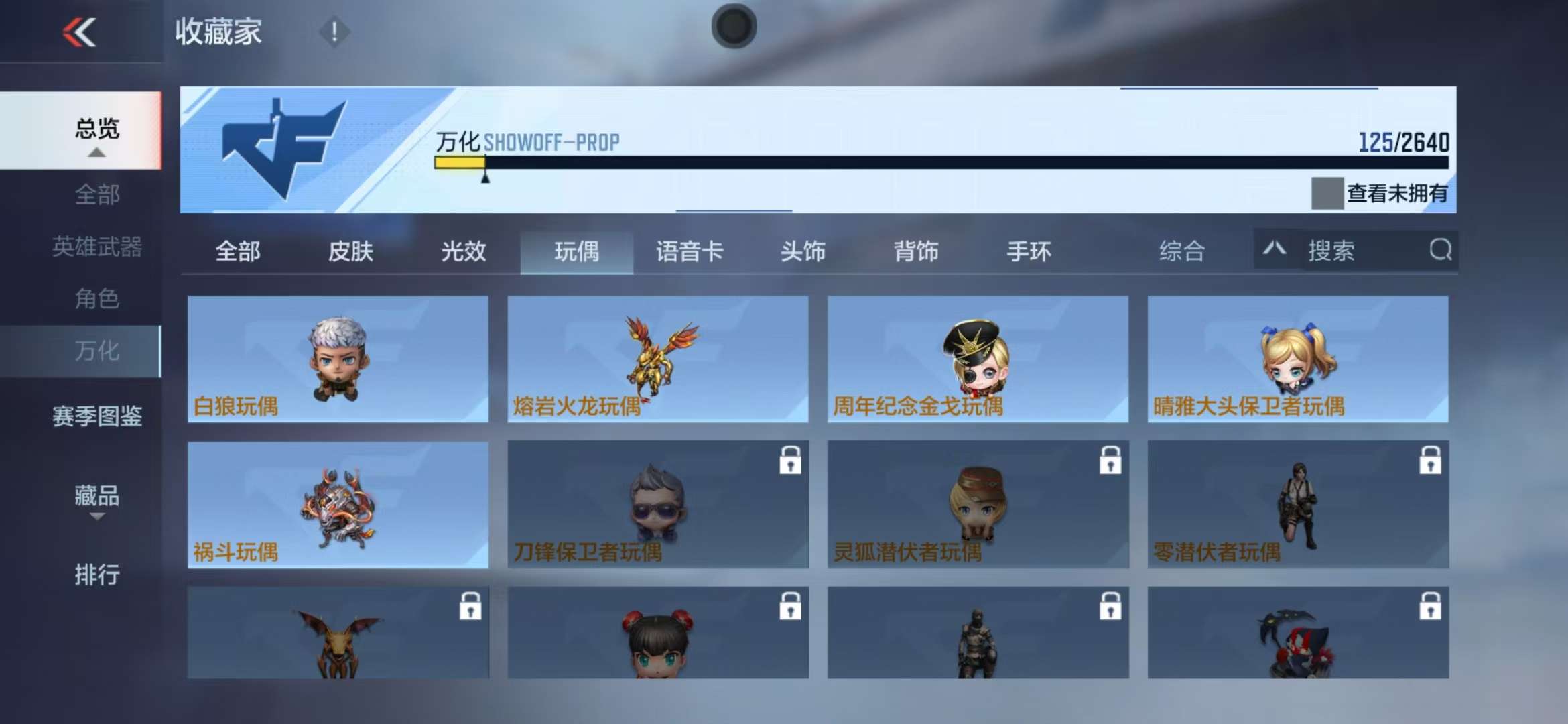 CFMZY31918枪战王者账号详情图14