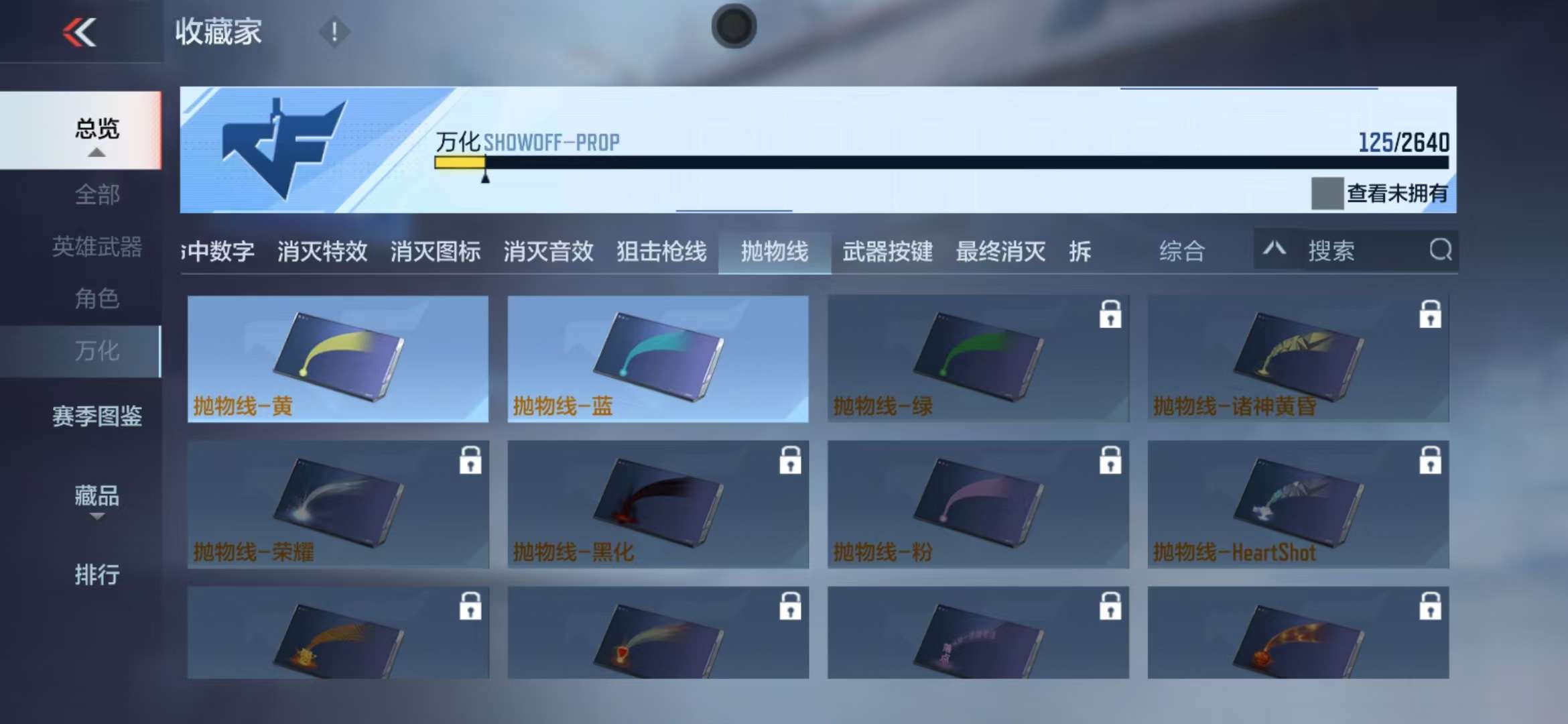 CFMZY31918枪战王者账号详情图20