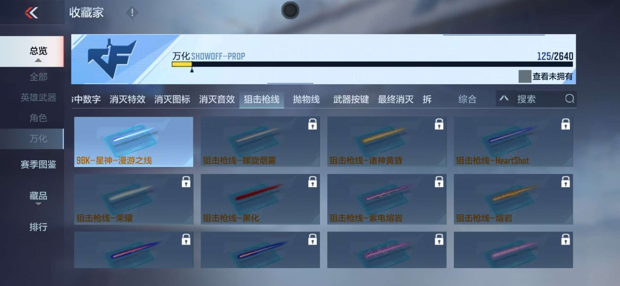 CFMZY31918枪战王者账号详情图19