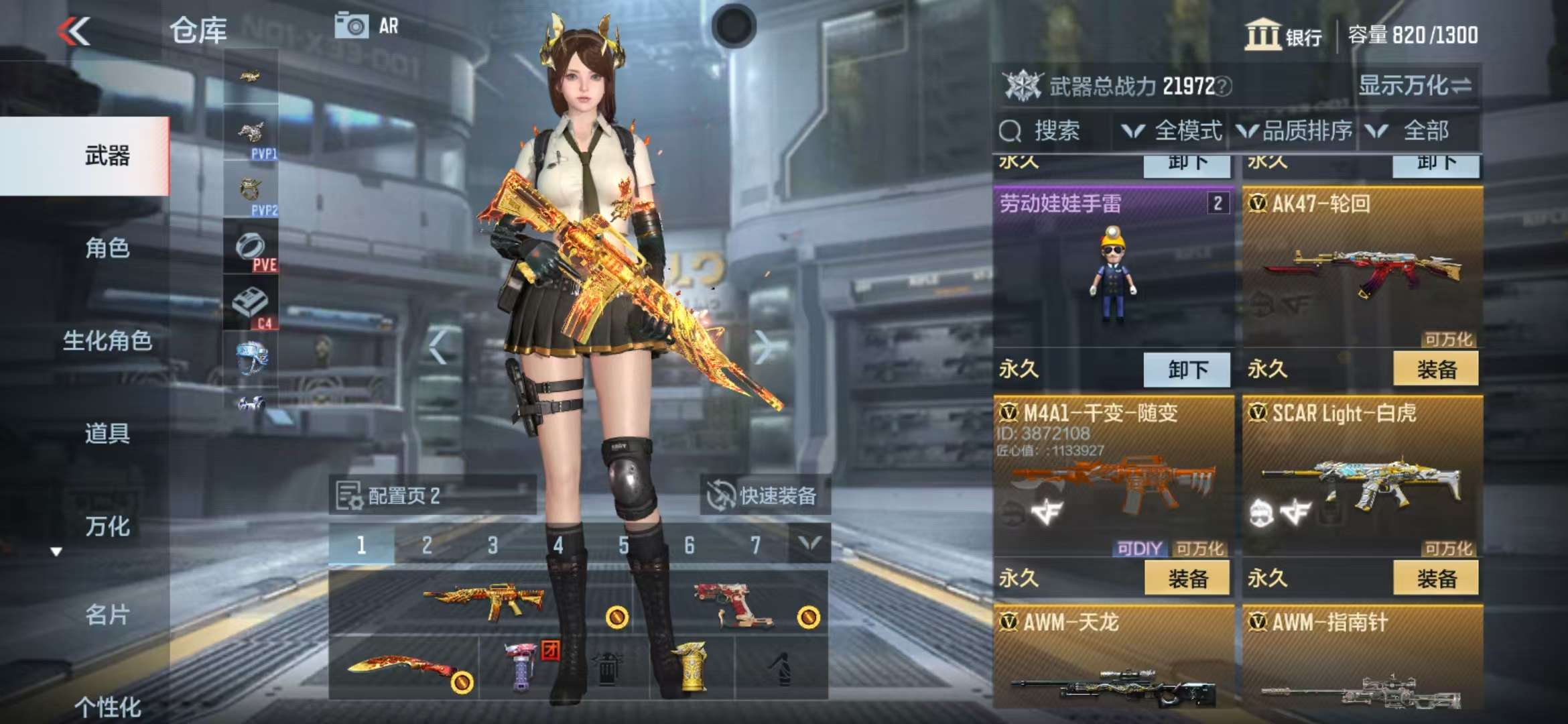 CFMZY31918枪战王者账号详情图7