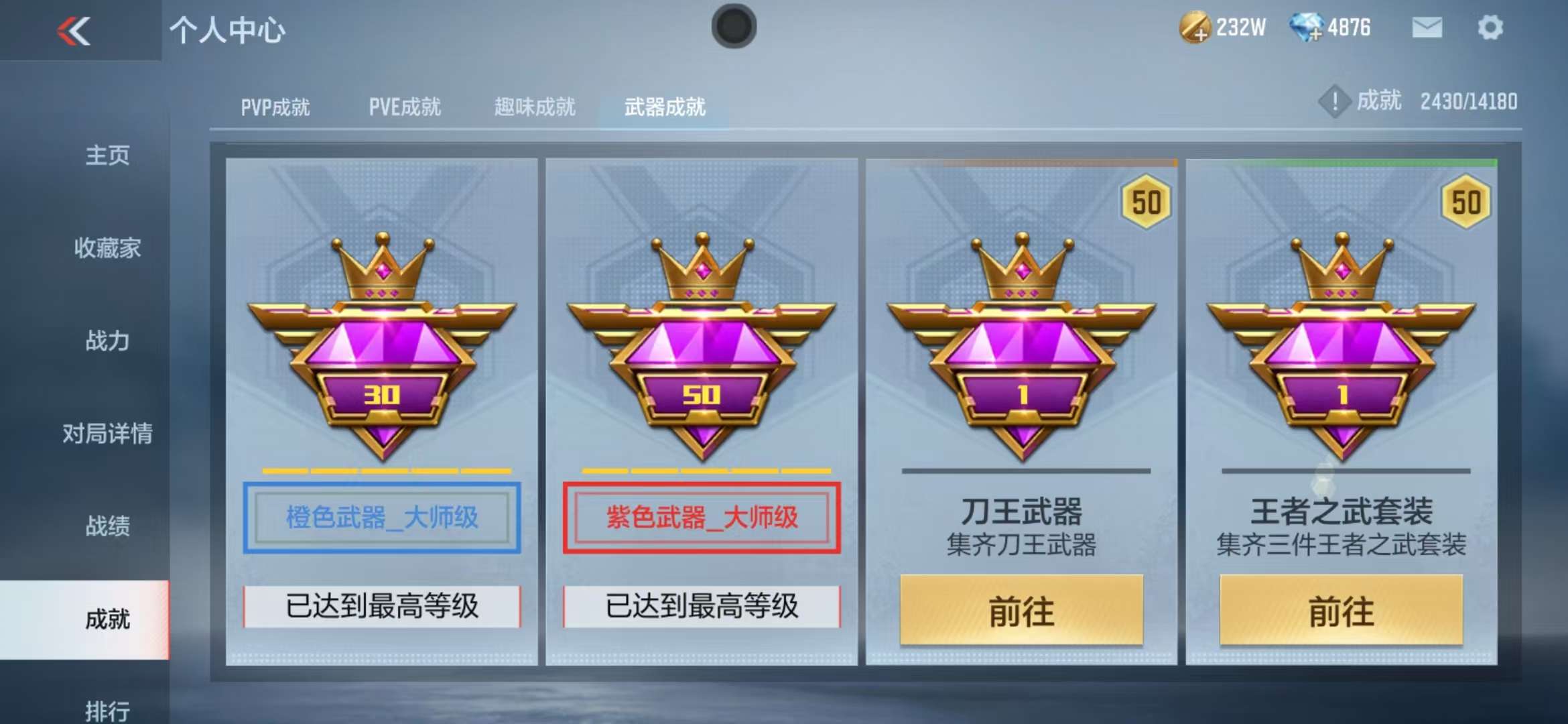CFMZY31918枪战王者账号详情图21
