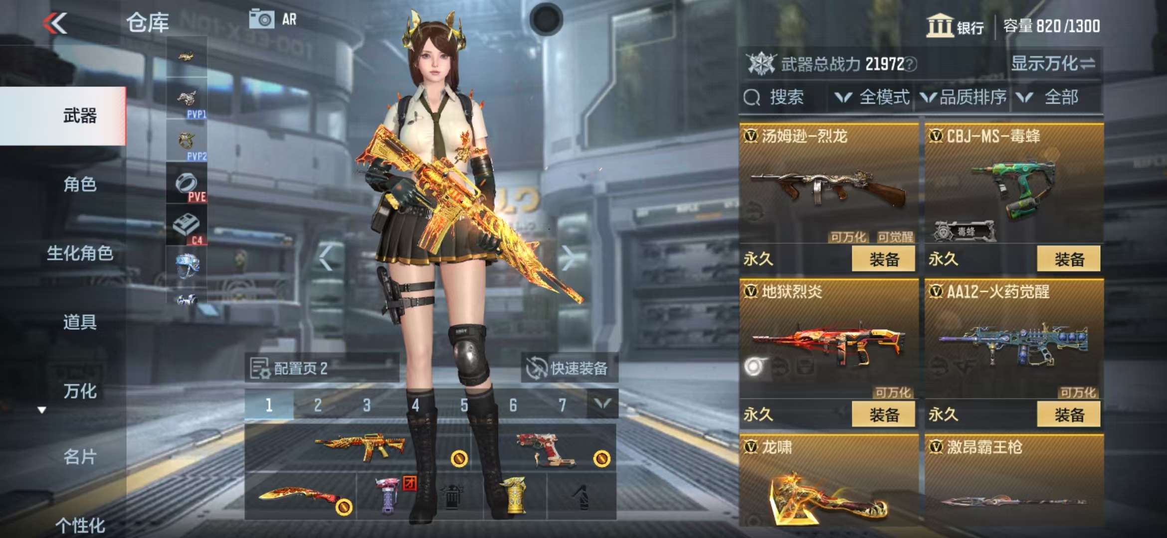 CFMZY31918枪战王者账号详情图10