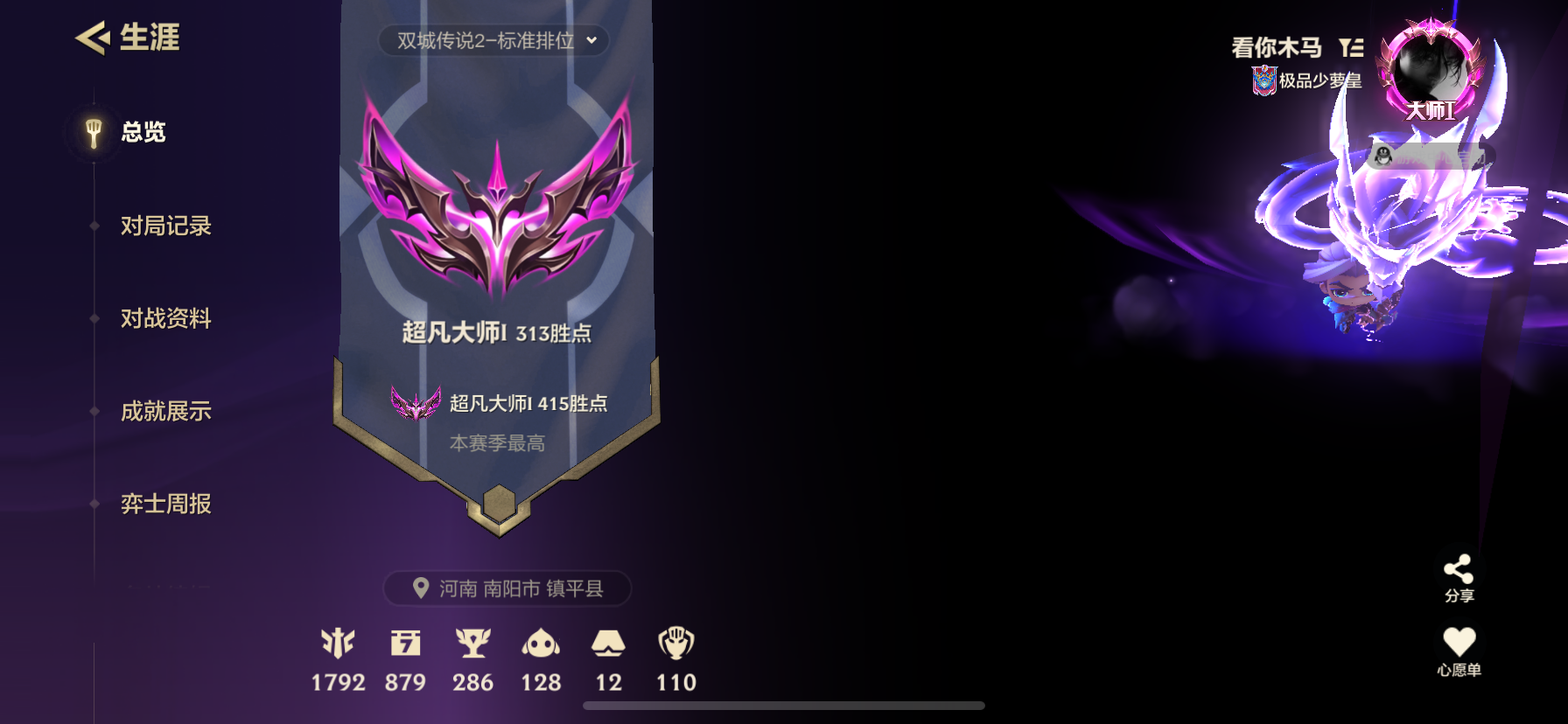 JCCZY30174金铲铲之战账号详情图26