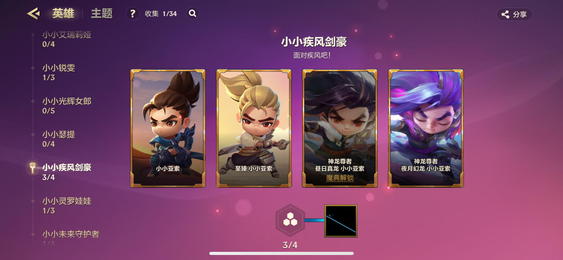 JCCZY30174金铲铲之战账号详情图18