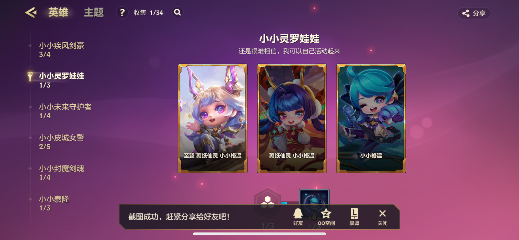 JCCZY30174金铲铲之战账号详情图19