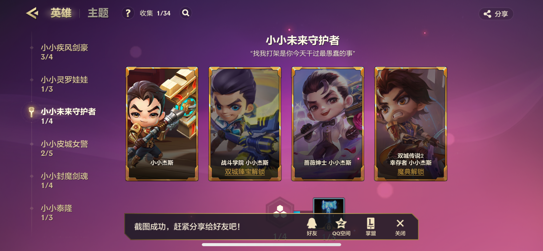 JCCZY30174金铲铲之战账号详情图20