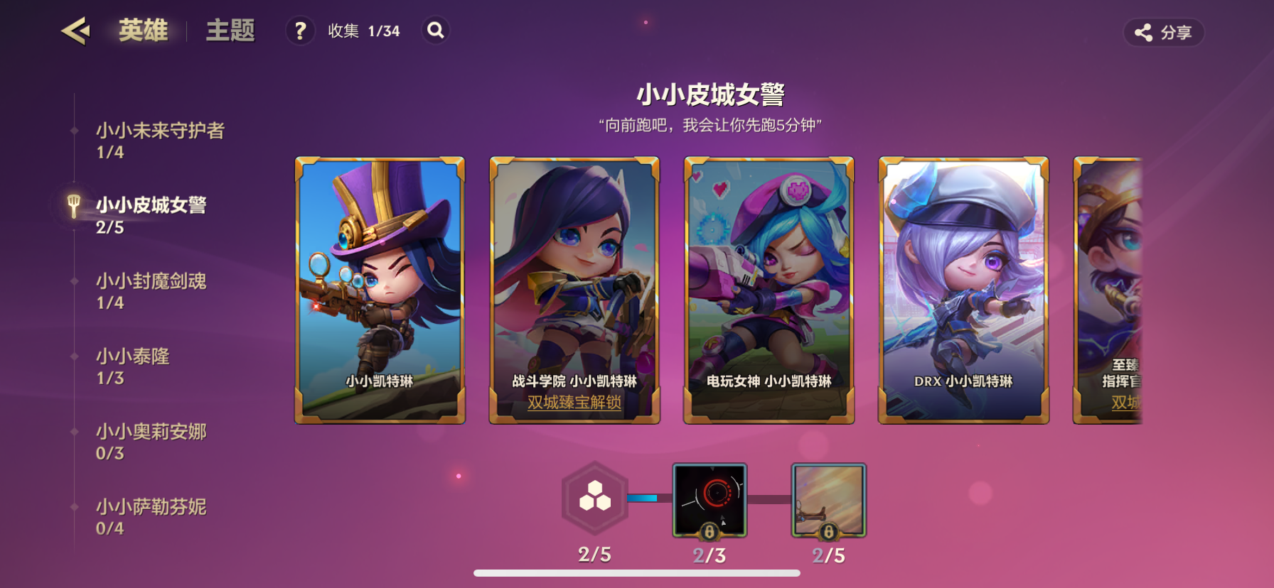 JCCZY30174金铲铲之战账号详情图21