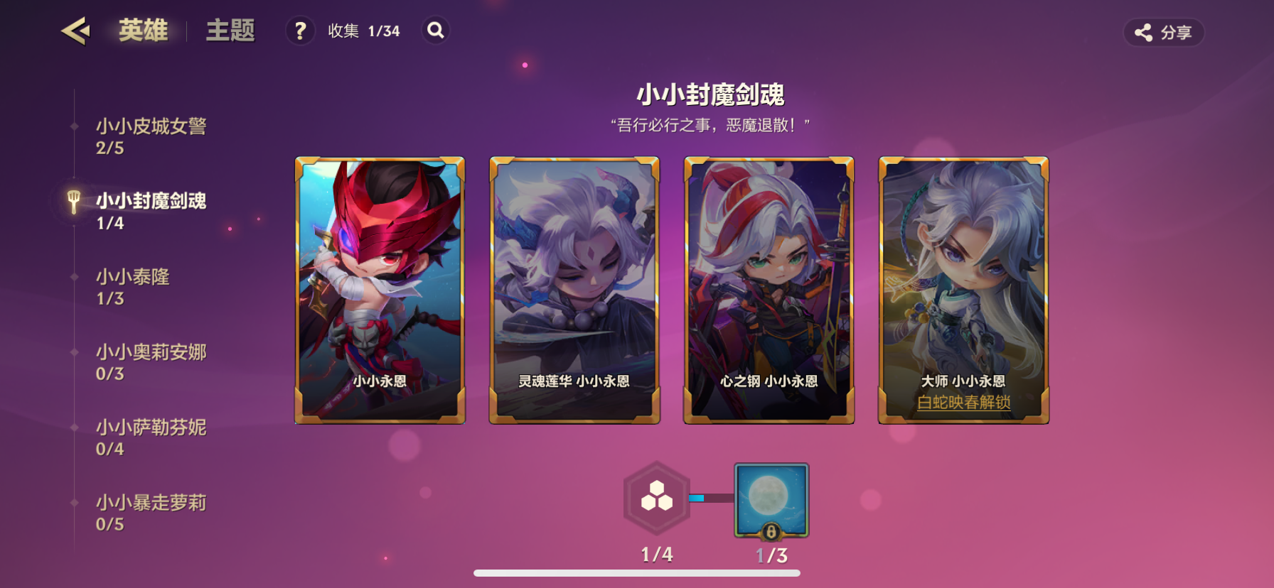 JCCZY30174金铲铲之战账号详情图22