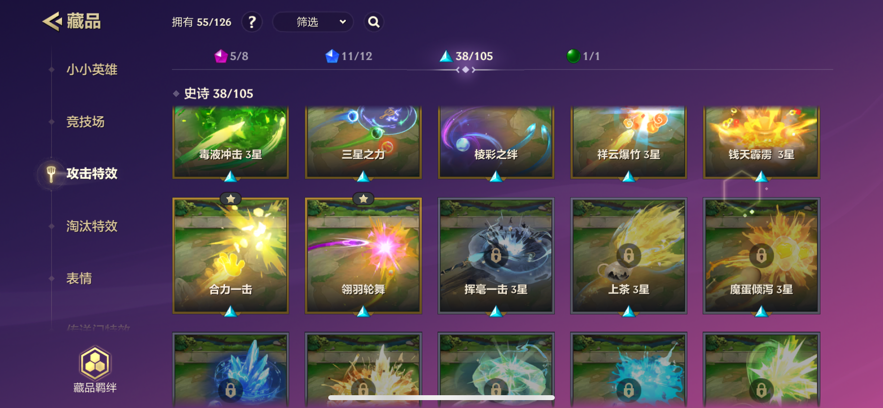 JCCZY30174金铲铲之战账号详情图14