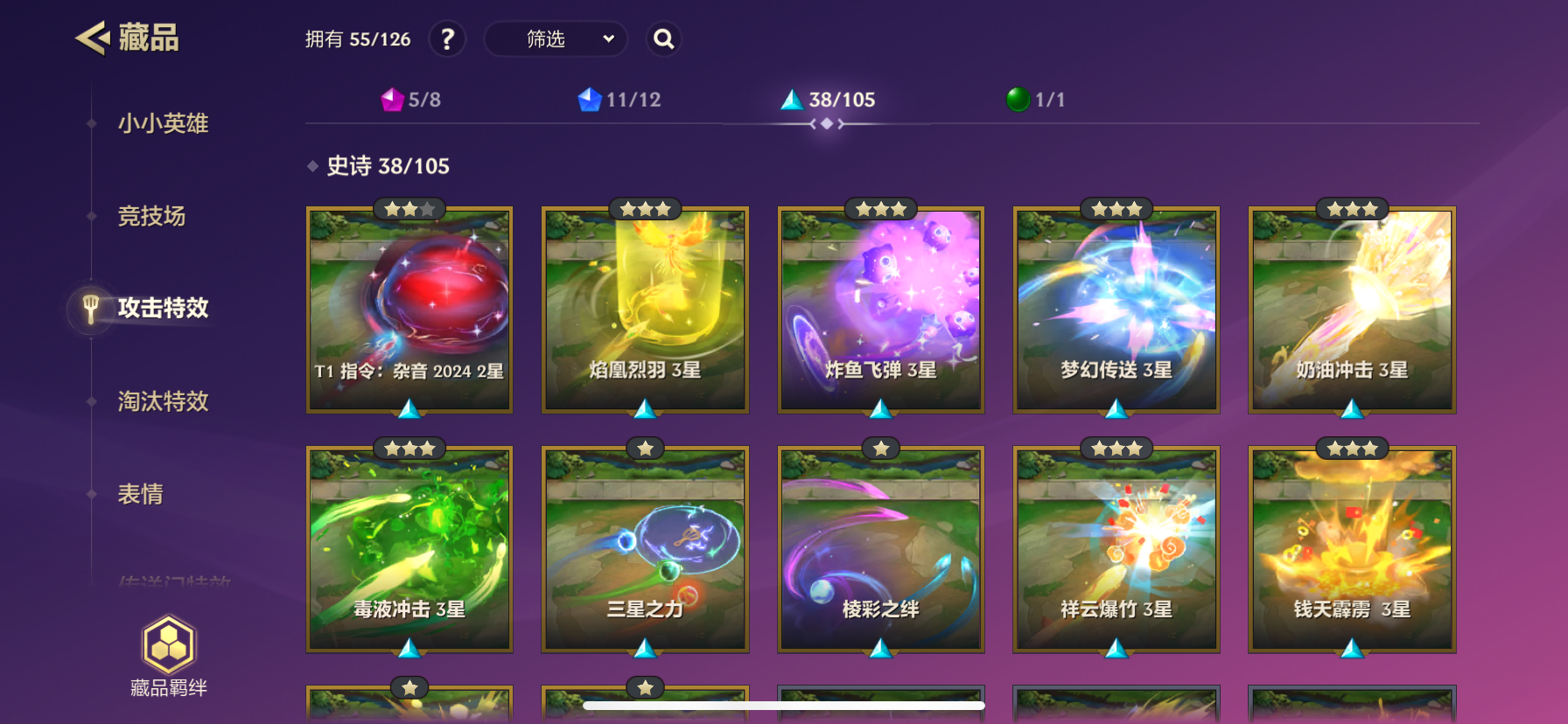 JCCZY30174金铲铲之战账号详情图13