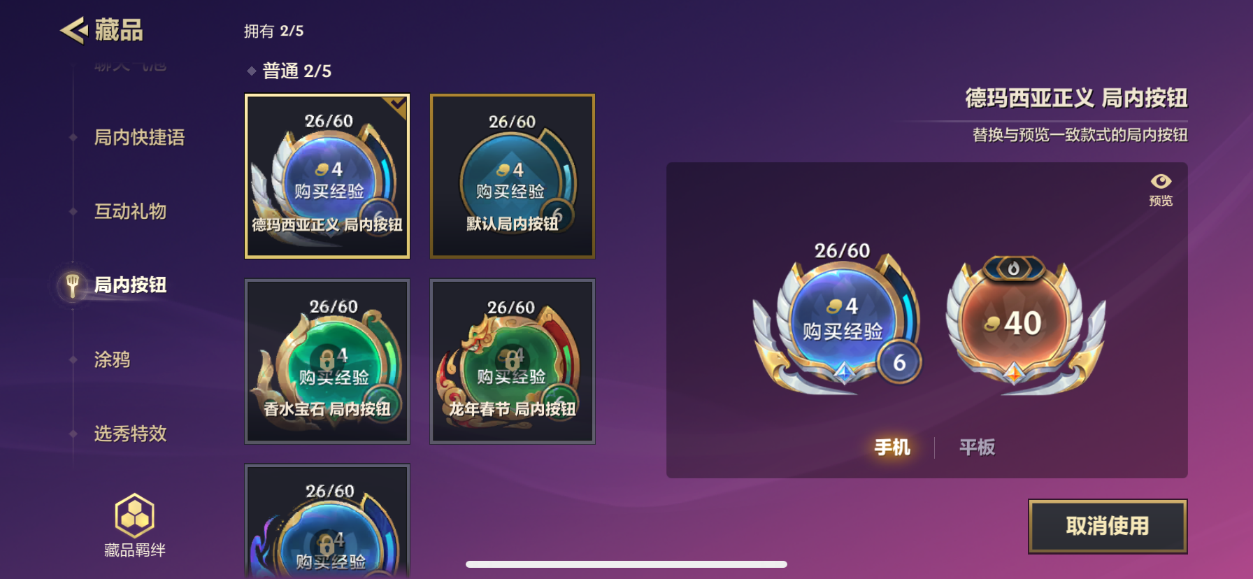 JCCZY30174金铲铲之战账号详情图16