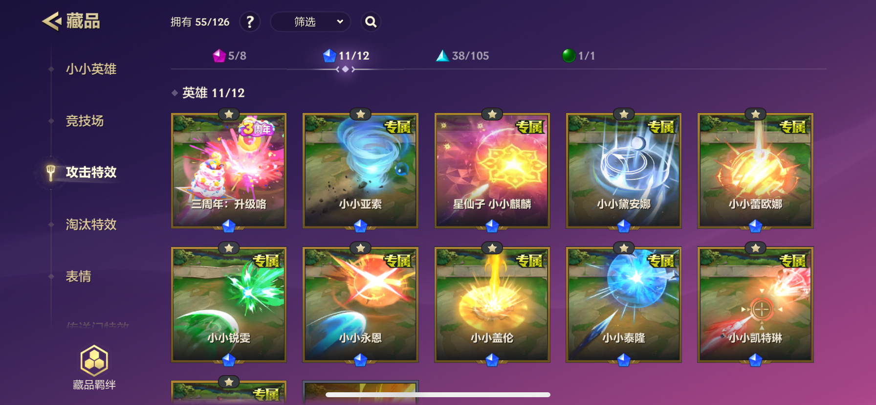 JCCZY30174金铲铲之战账号详情图10