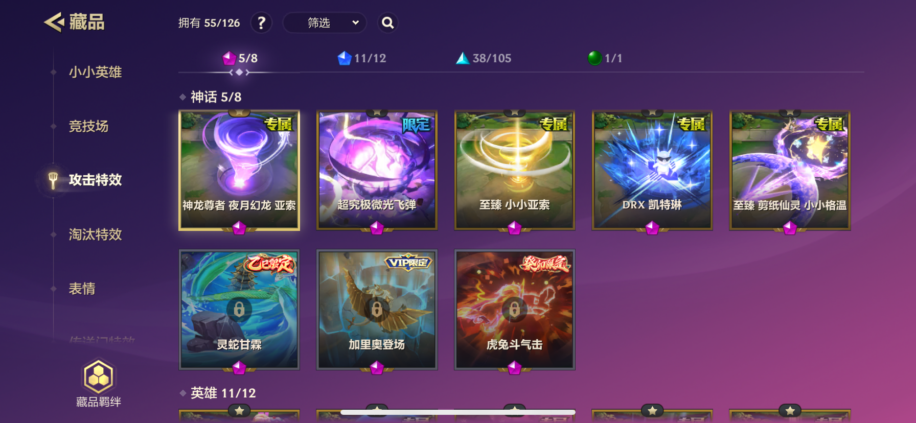 JCCZY30174金铲铲之战账号详情图12