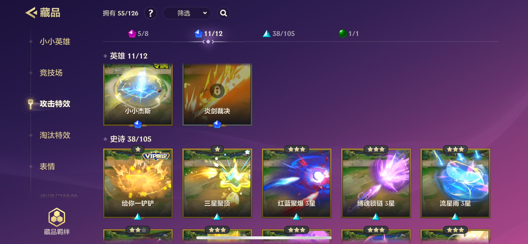 JCCZY30174金铲铲之战账号详情图11