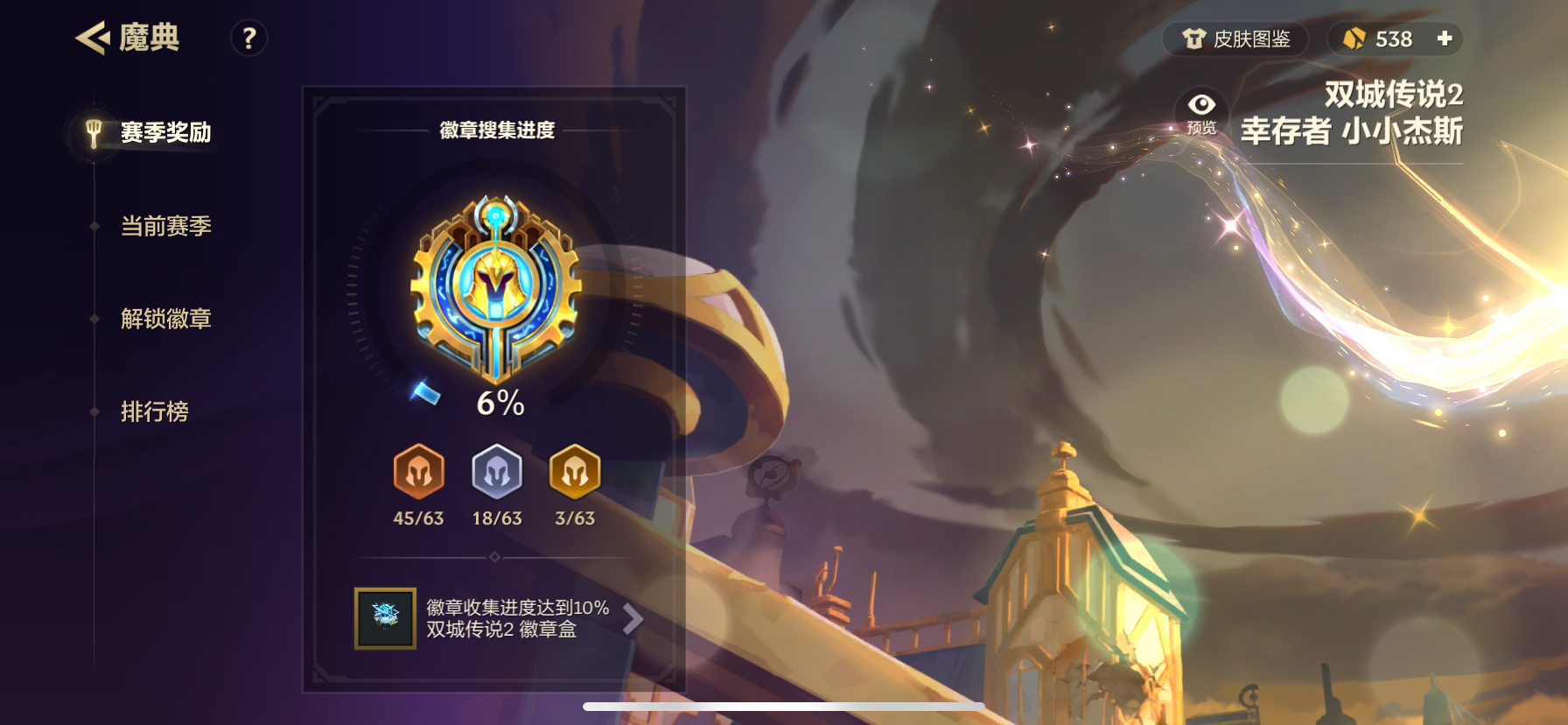 JCCZY30174金铲铲之战账号详情图24