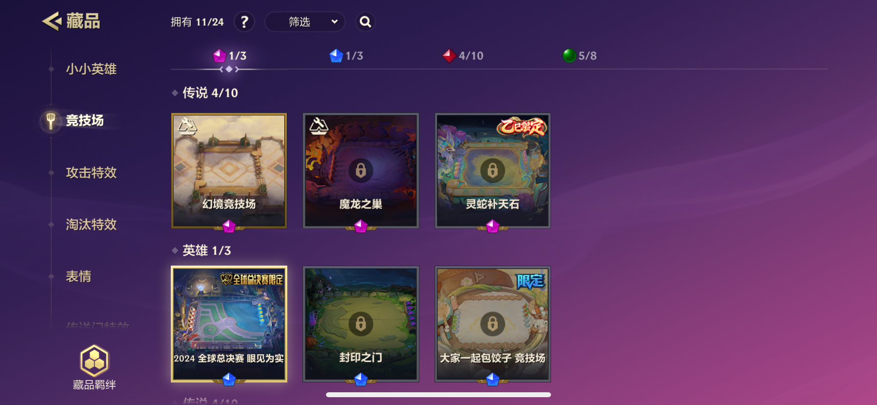 JCCZY30174金铲铲之战账号详情图9