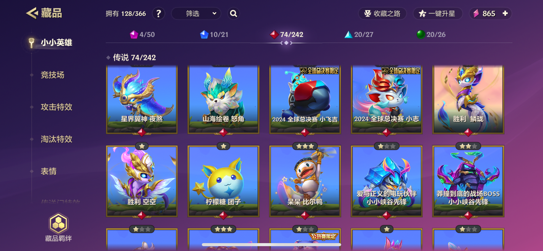 JCCZY30174金铲铲之战账号详情图5