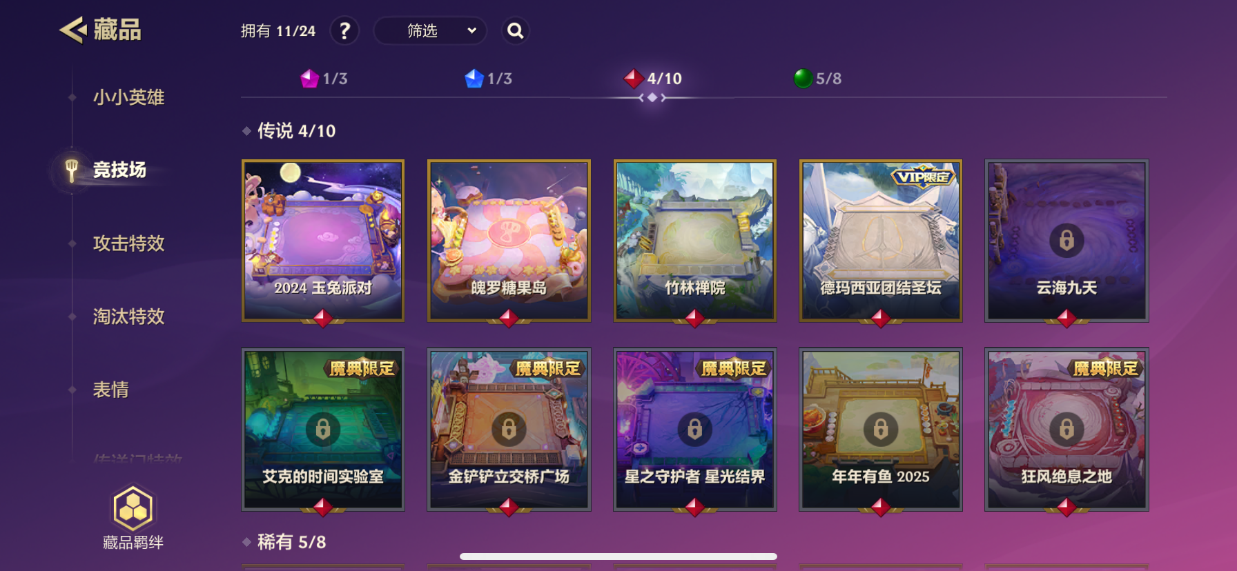 JCCZY30174金铲铲之战账号详情图8