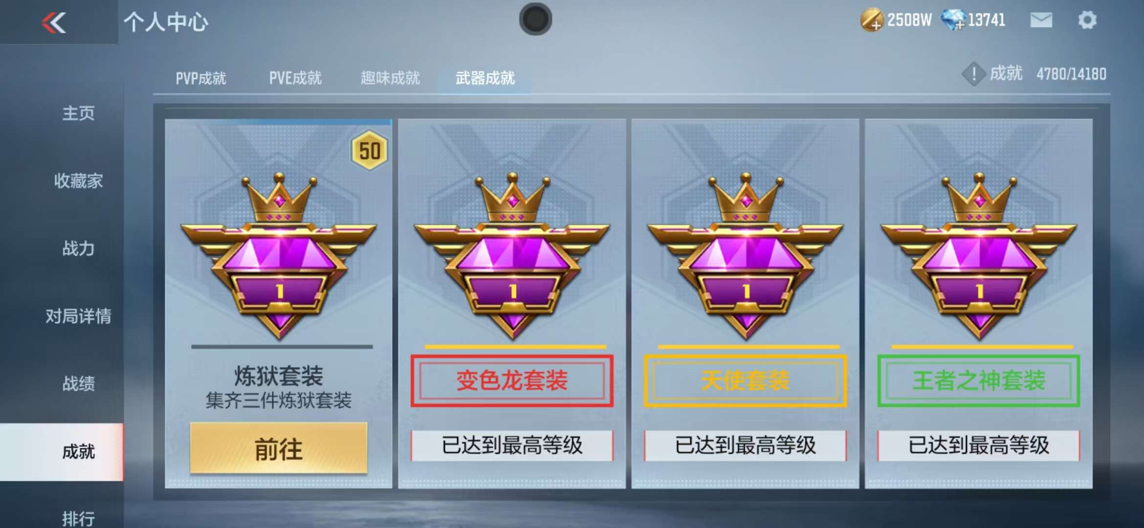 CFMQM325127枪战王者账号详情图70 CFMQM325127枪战王者账号详情图70