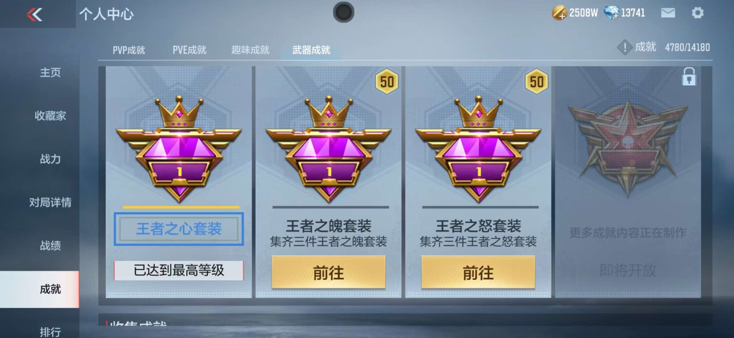 CFMQM325127枪战王者账号详情图78 CFMQM325127枪战王者账号详情图78