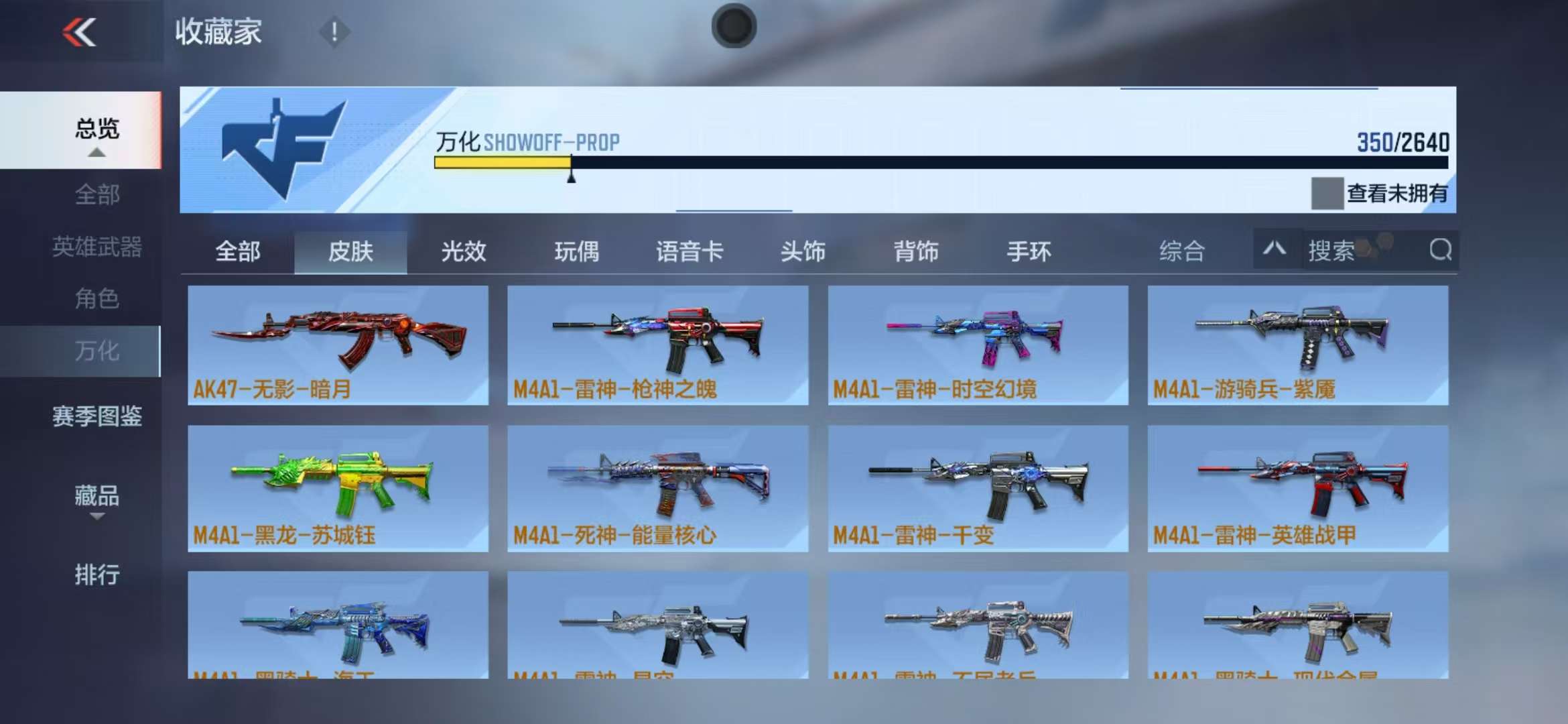 CFMZY32392枪战王者账号详情图33 CFMZY32392枪战王者账号详情图33