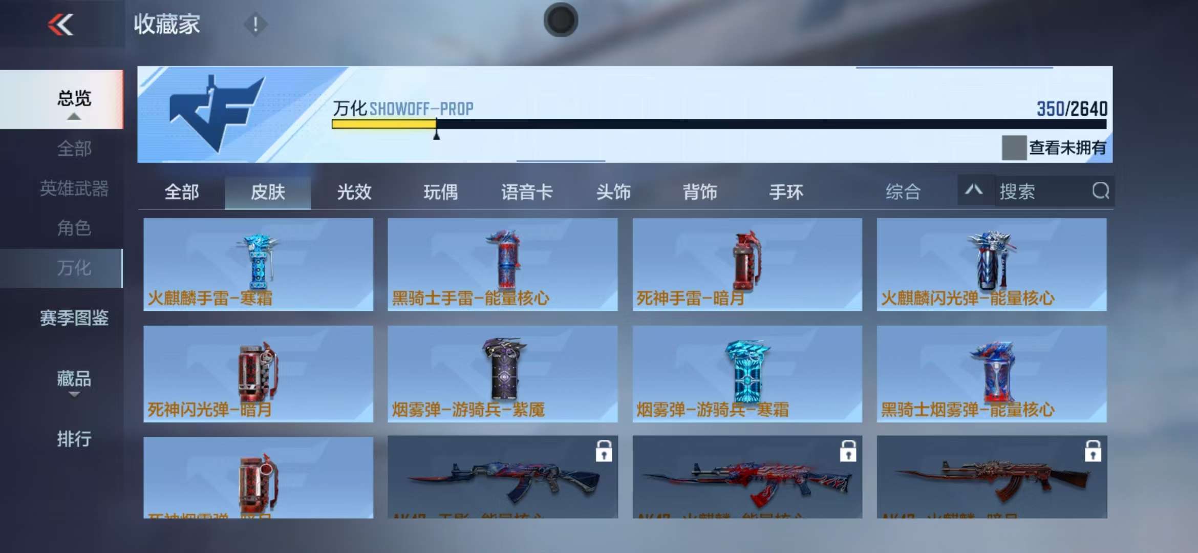 CFMZY32392枪战王者账号详情图38 CFMZY32392枪战王者账号详情图38