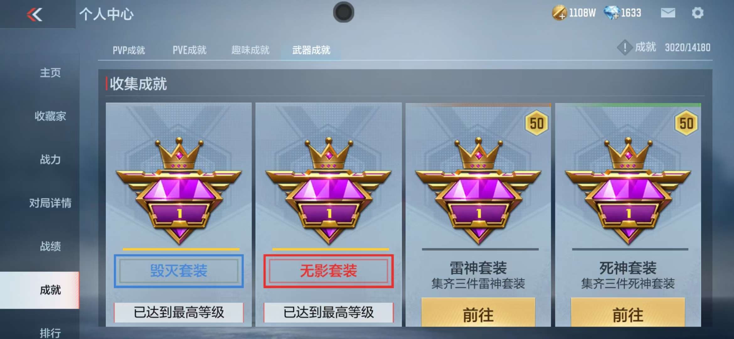 CFMZY32392枪战王者账号详情图48 CFMZY32392枪战王者账号详情图48