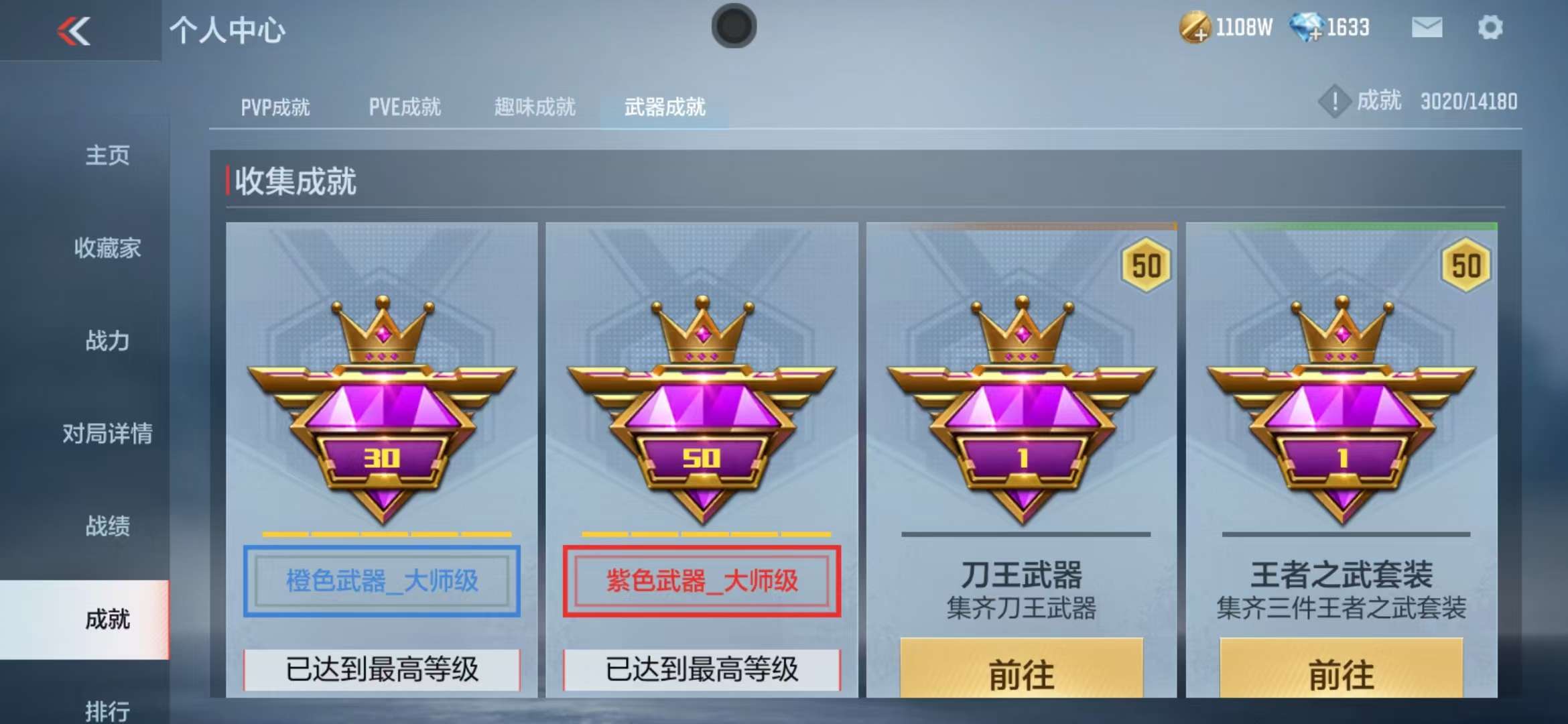 CFMZY32392枪战王者账号详情图49 CFMZY32392枪战王者账号详情图49