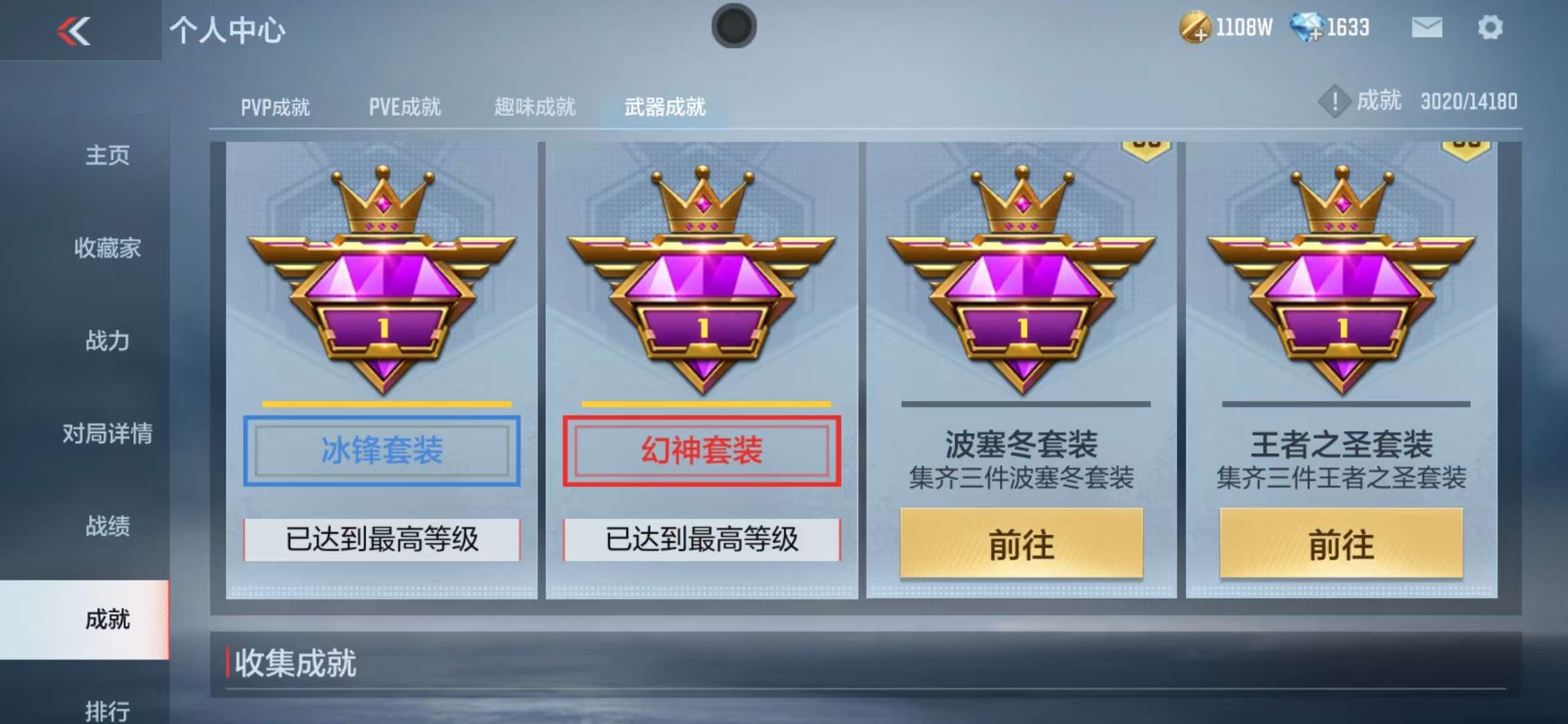 CFMZY32392枪战王者账号详情图50 CFMZY32392枪战王者账号详情图50