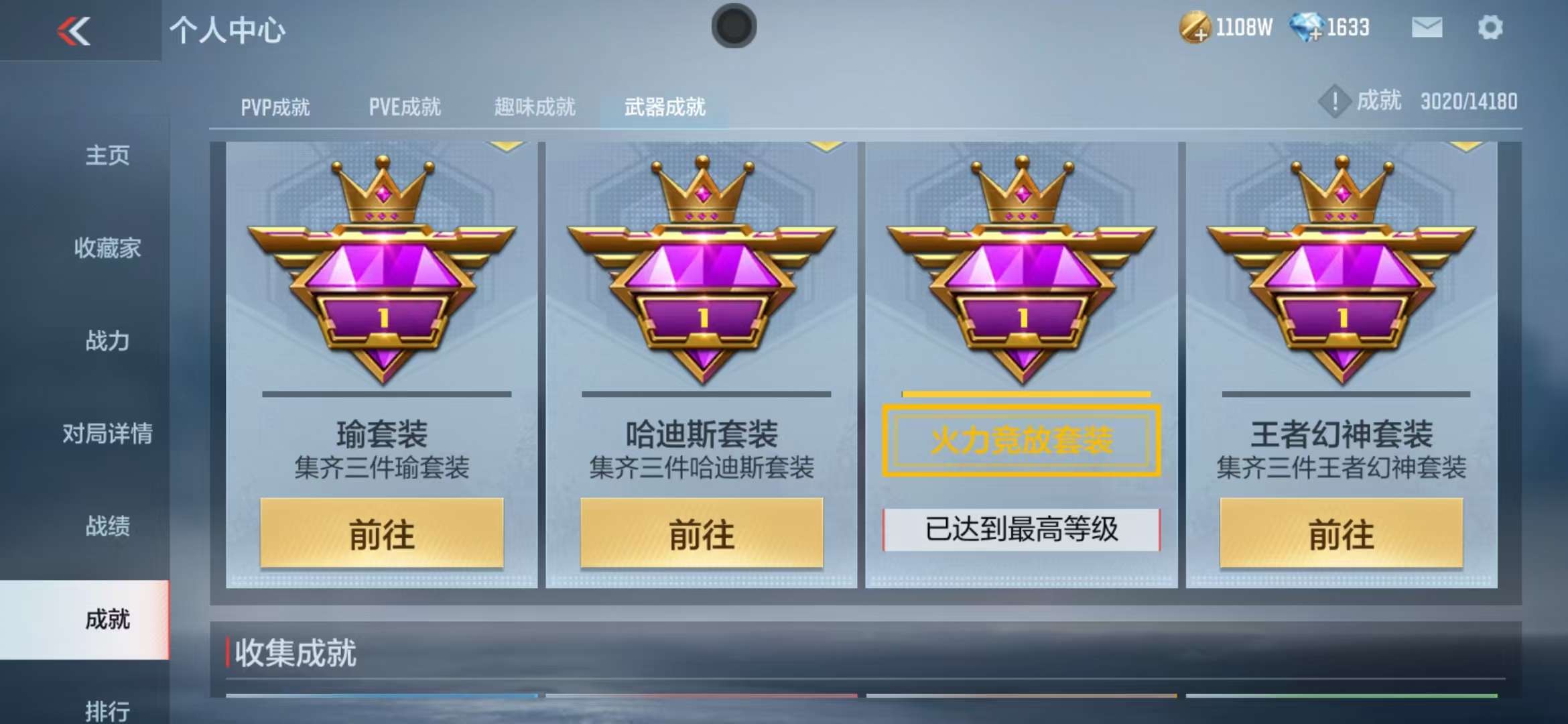 CFMZY32392枪战王者账号详情图51 CFMZY32392枪战王者账号详情图51