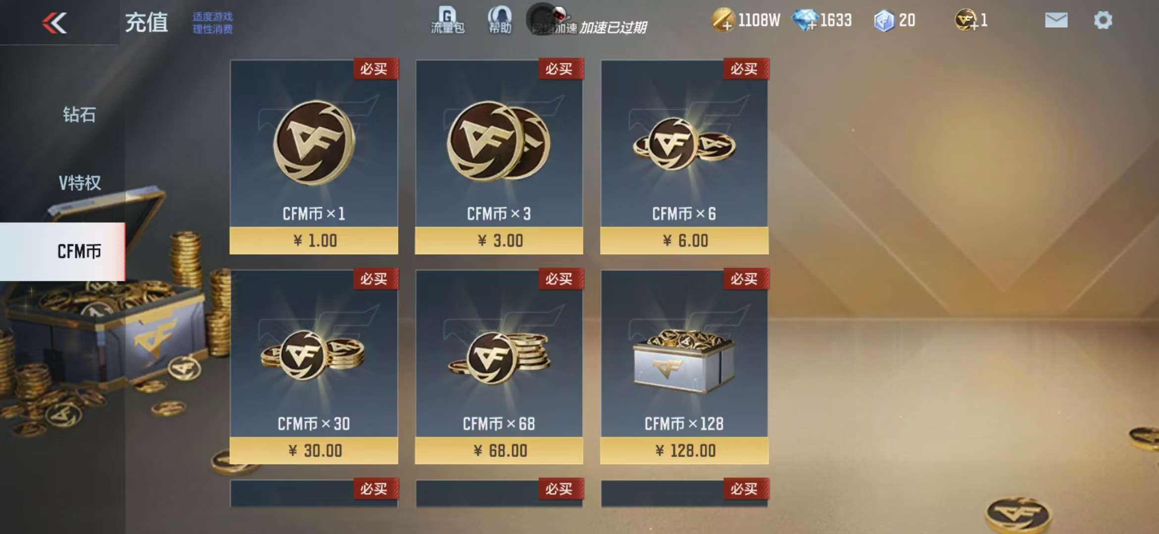 CFMZY32392枪战王者账号详情图1 CFMZY32392枪战王者账号详情图1