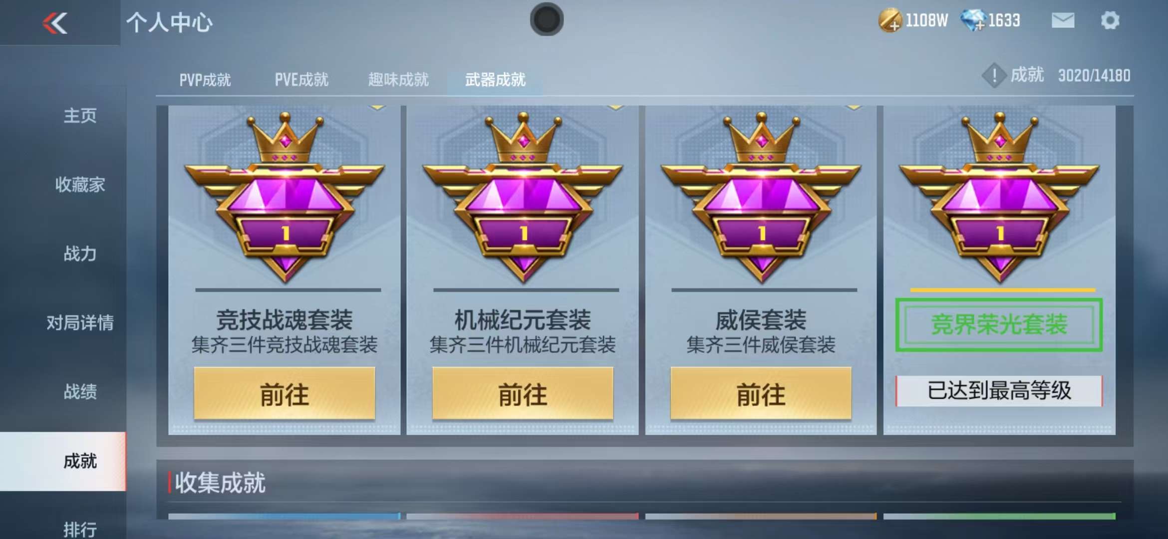 CFMZY32392枪战王者账号详情图62 CFMZY32392枪战王者账号详情图62