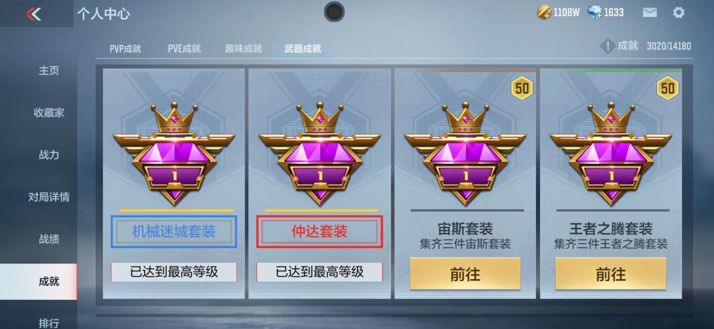 CFMZY32392枪战王者账号详情图63 CFMZY32392枪战王者账号详情图63