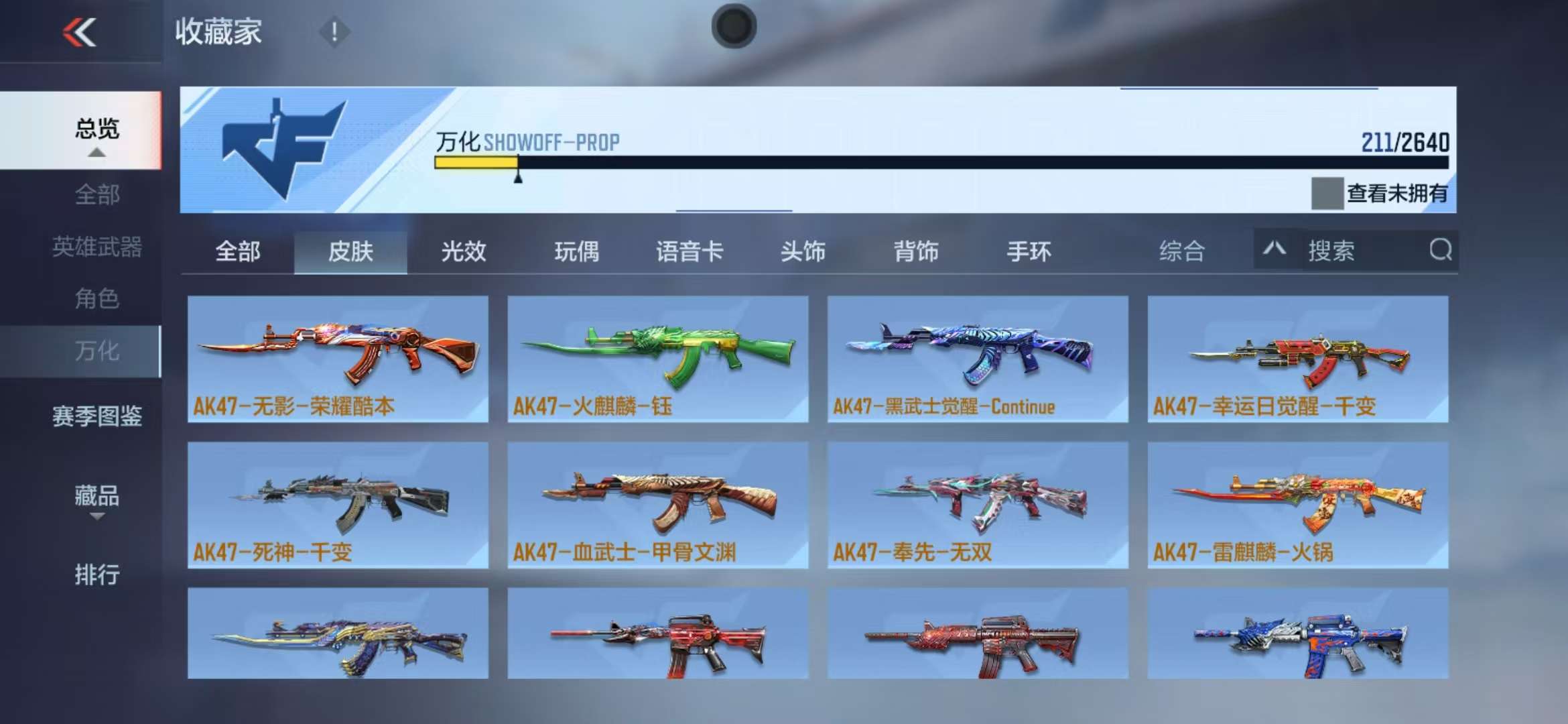 CFMZY31931枪战王者账号详情图69 CFMZY31931枪战王者账号详情图69