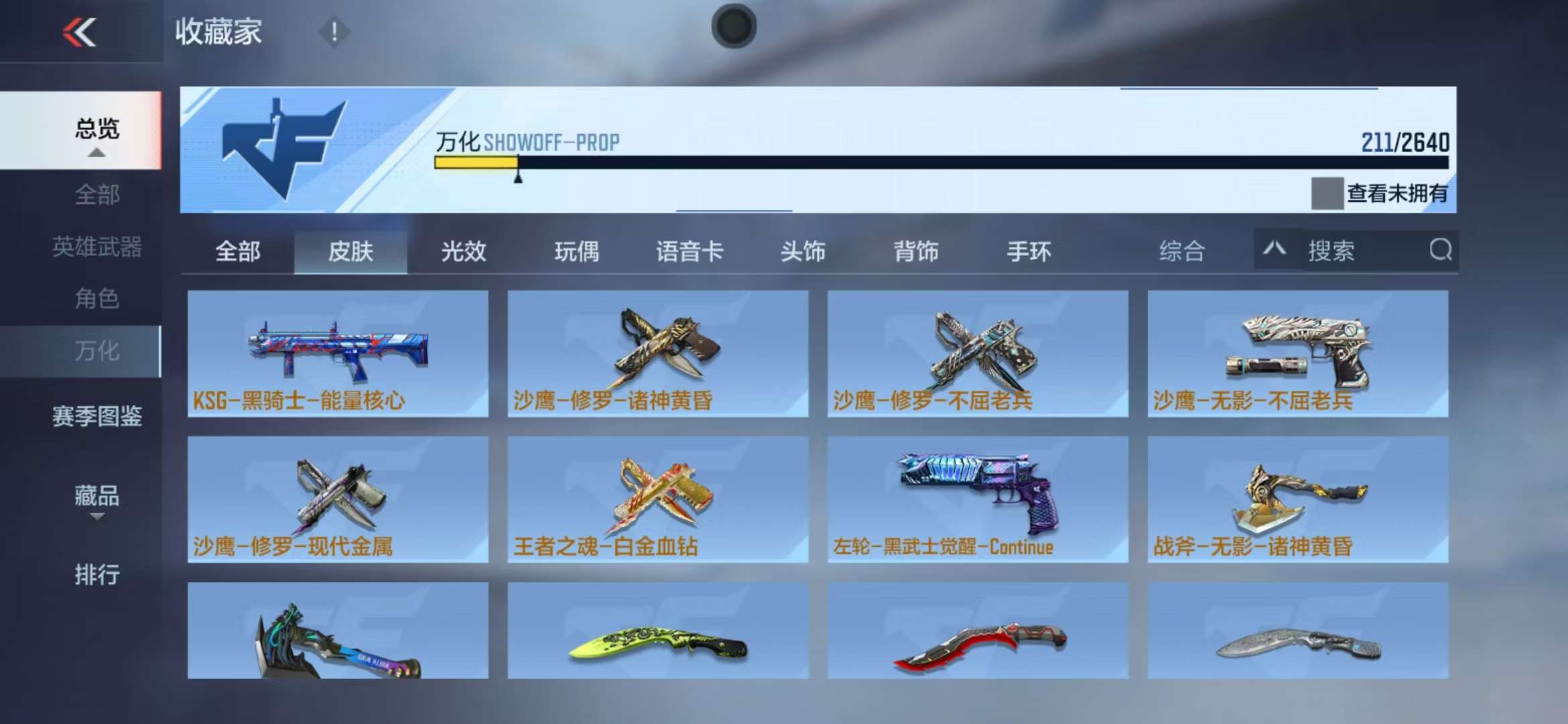 CFMZY31931枪战王者账号详情图72 CFMZY31931枪战王者账号详情图72