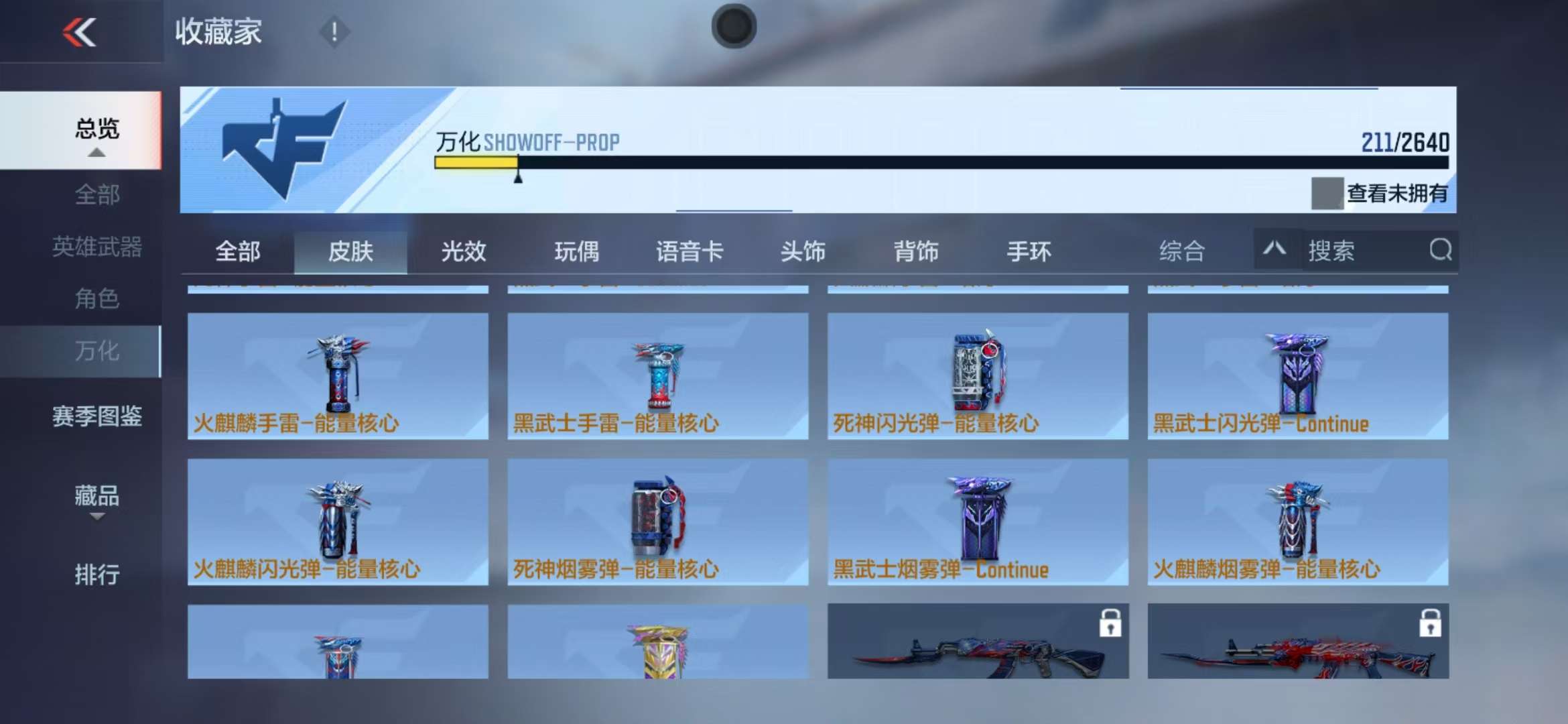 CFMZY31931枪战王者账号详情图75 CFMZY31931枪战王者账号详情图75