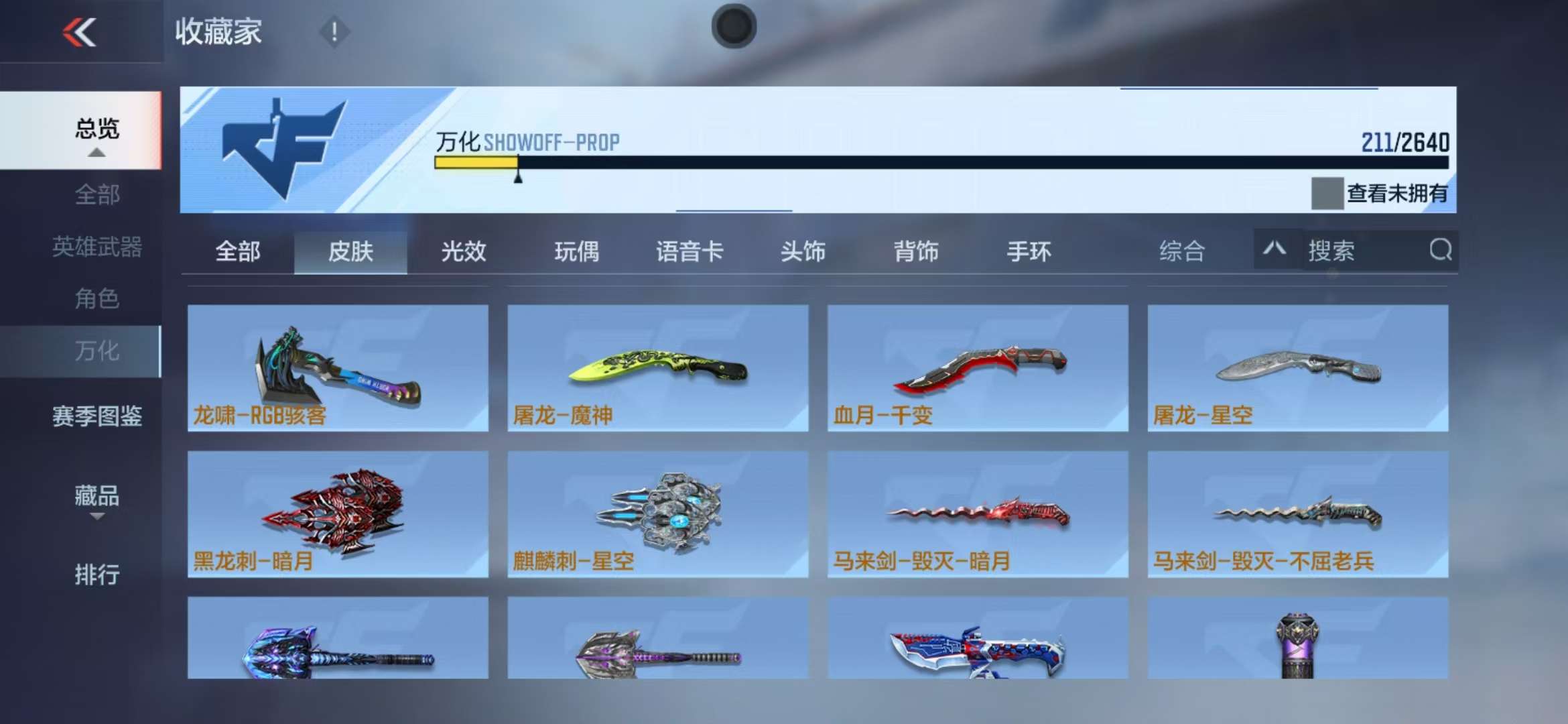 CFMZY31931枪战王者账号详情图73 CFMZY31931枪战王者账号详情图73