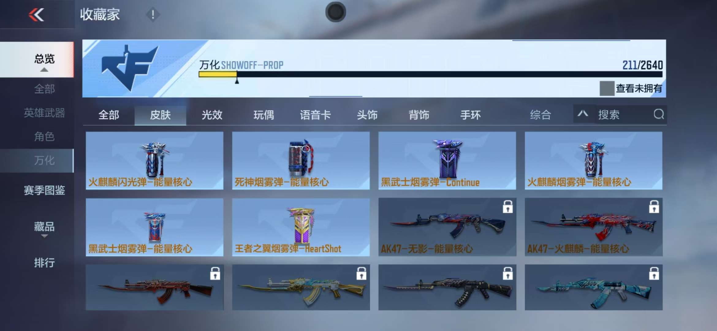 CFMZY31931枪战王者账号详情图76 CFMZY31931枪战王者账号详情图76