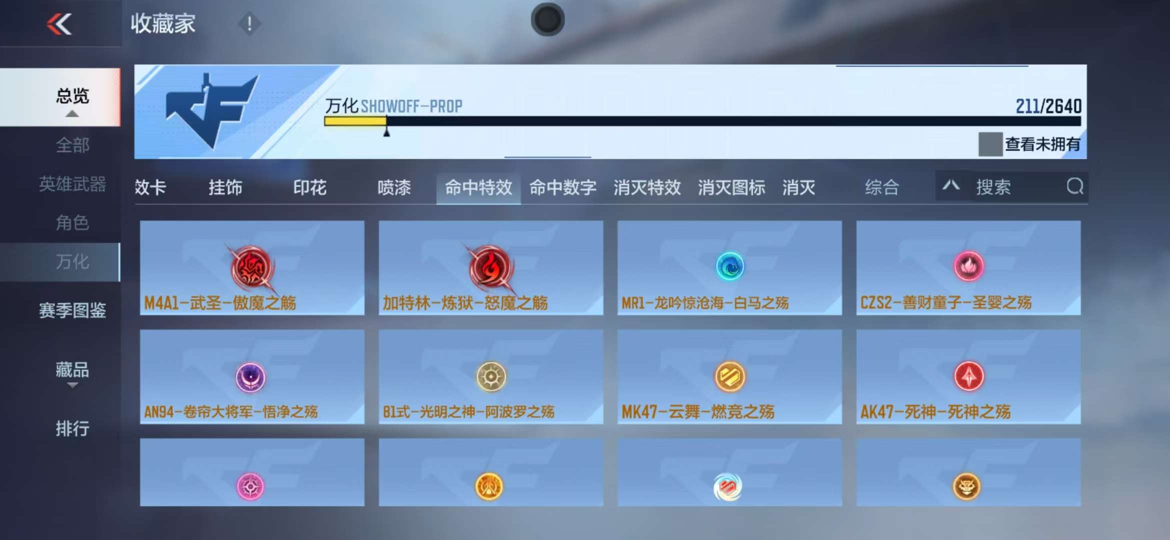 CFMZY31931枪战王者账号详情图80 CFMZY31931枪战王者账号详情图80