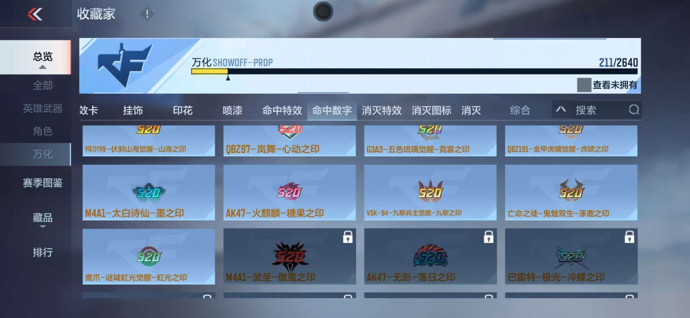 CFMZY31931枪战王者账号详情图82 CFMZY31931枪战王者账号详情图82