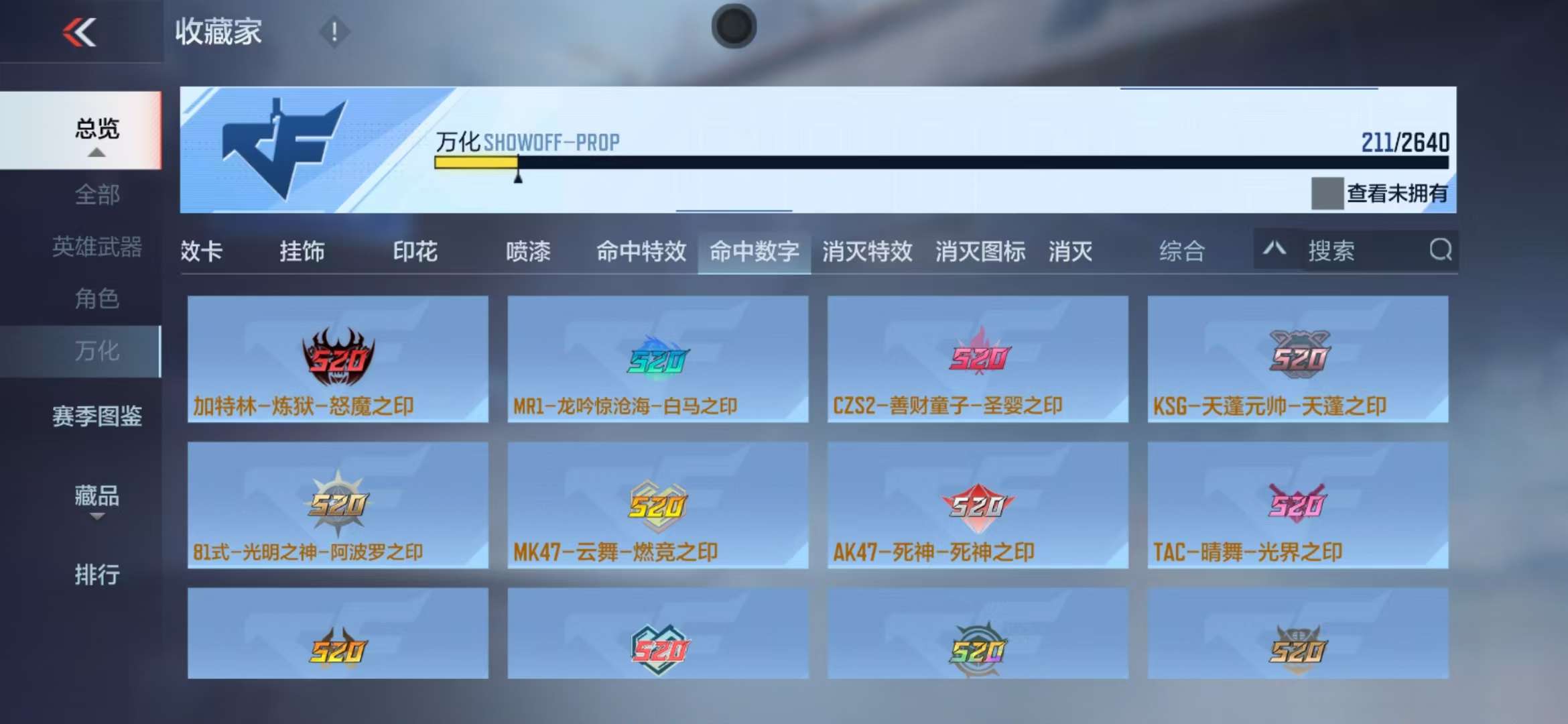 CFMZY31931枪战王者账号详情图98 CFMZY31931枪战王者账号详情图98