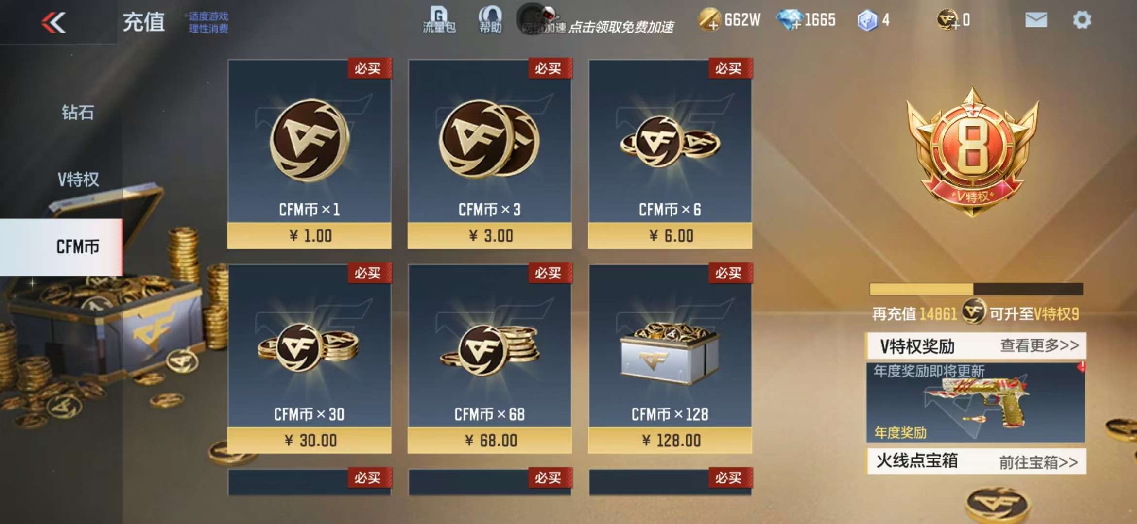 CFMZY31931枪战王者账号详情图1 CFMZY31931枪战王者账号详情图1