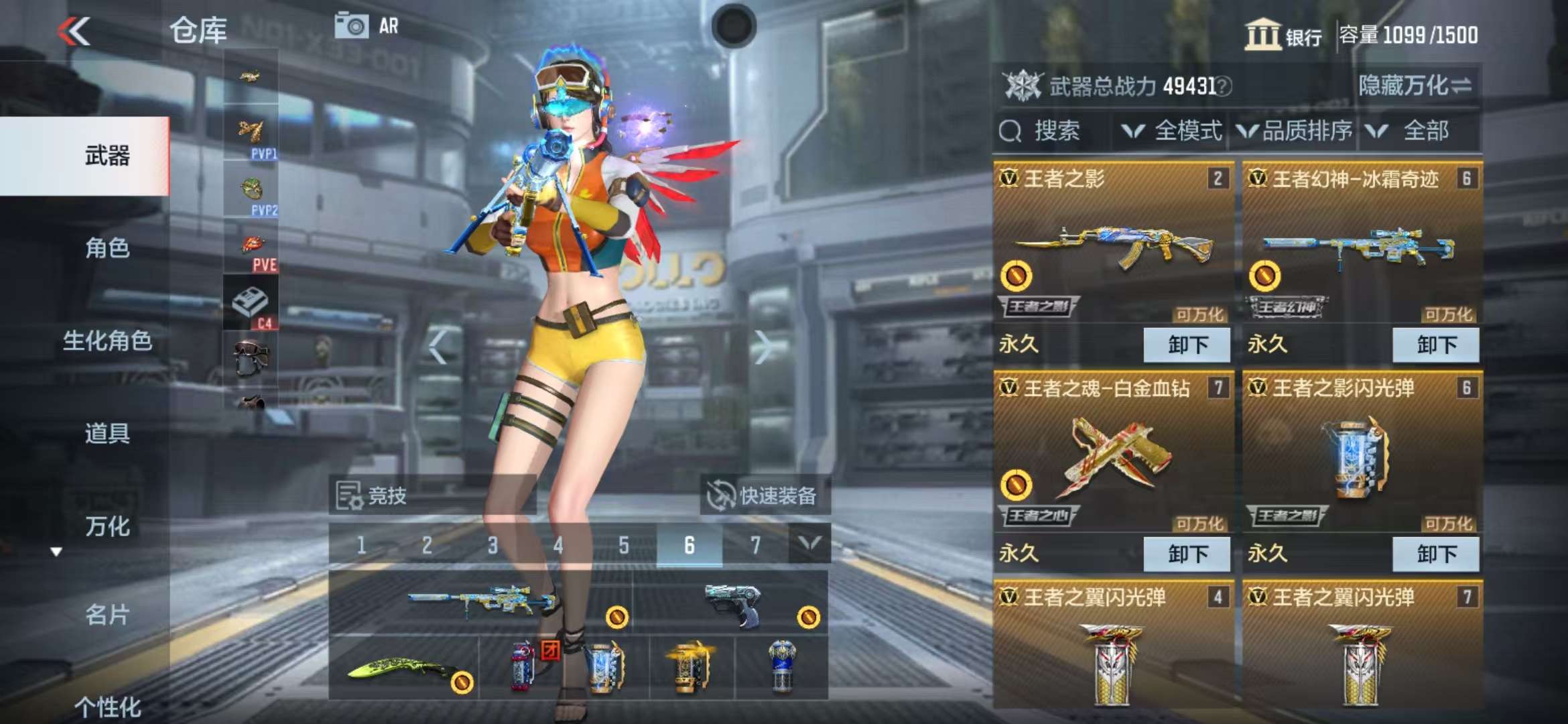 CFMZY31931枪战王者账号详情图4 CFMZY31931枪战王者账号详情图4
