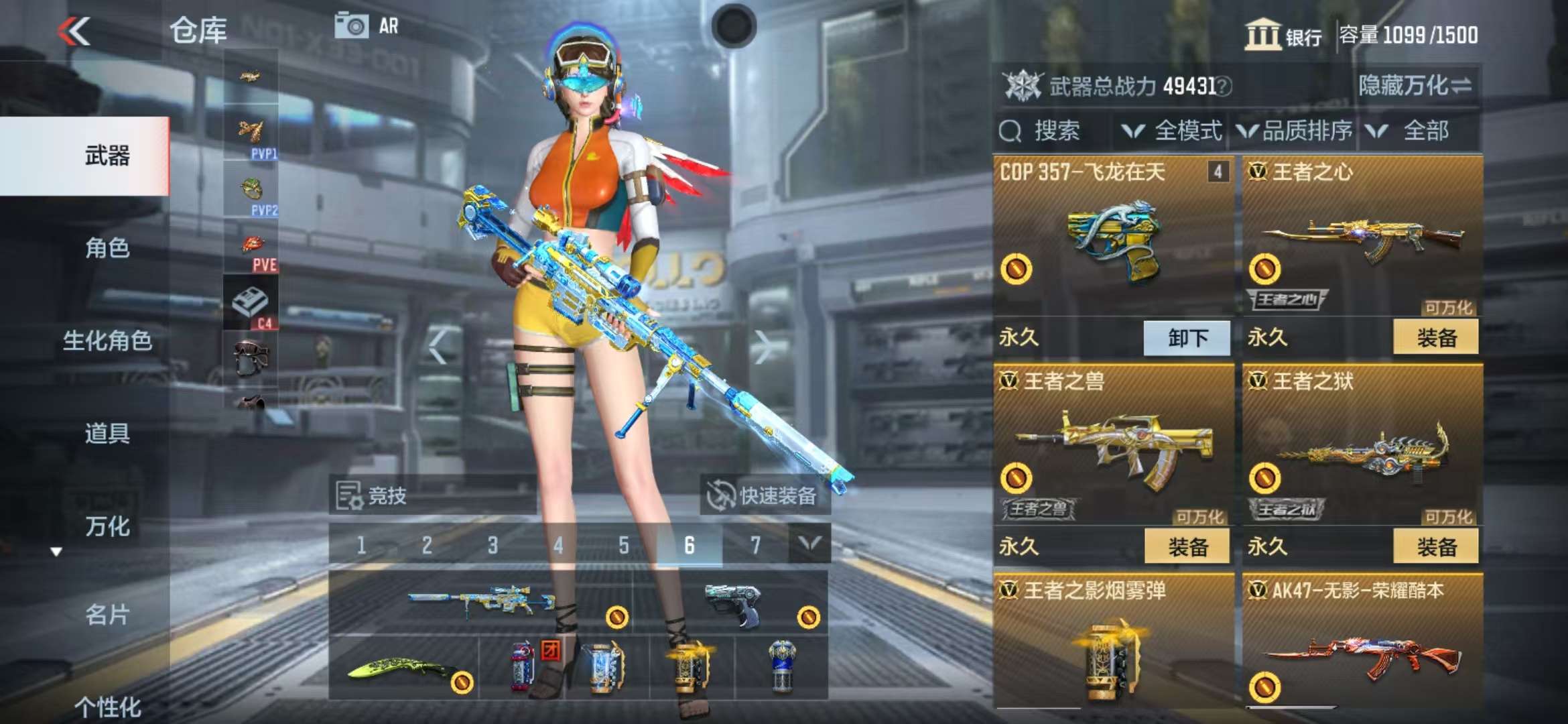 CFMZY31931枪战王者账号详情图12 CFMZY31931枪战王者账号详情图12