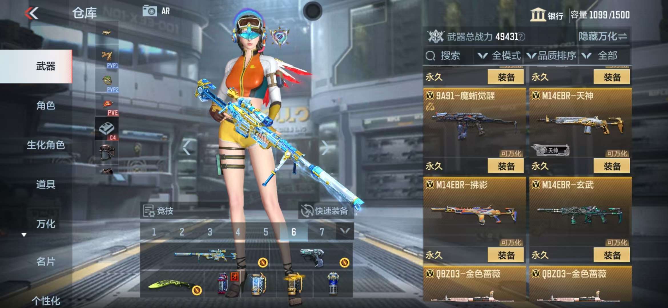 CFMZY31931枪战王者账号详情图31 CFMZY31931枪战王者账号详情图31