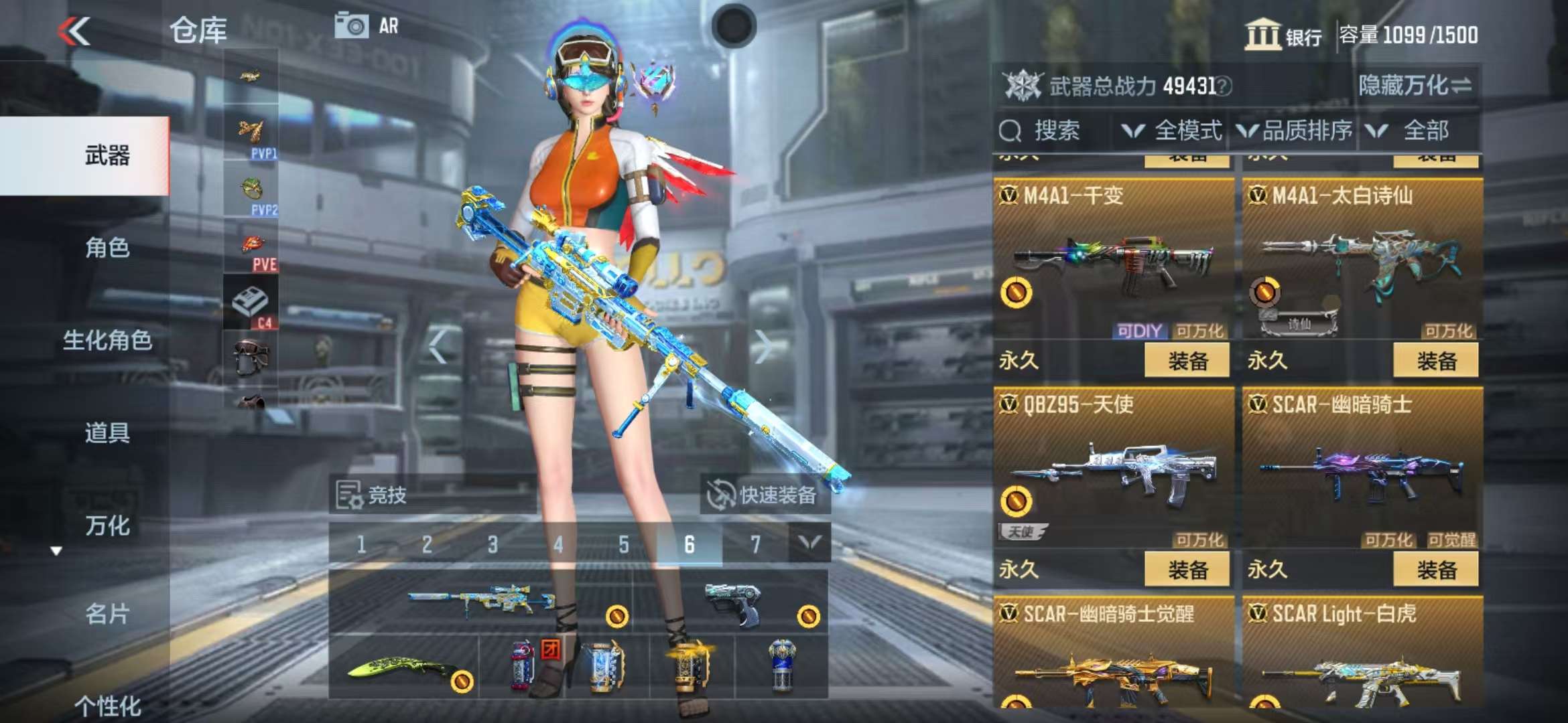 CFMZY31931枪战王者账号详情图27 CFMZY31931枪战王者账号详情图27