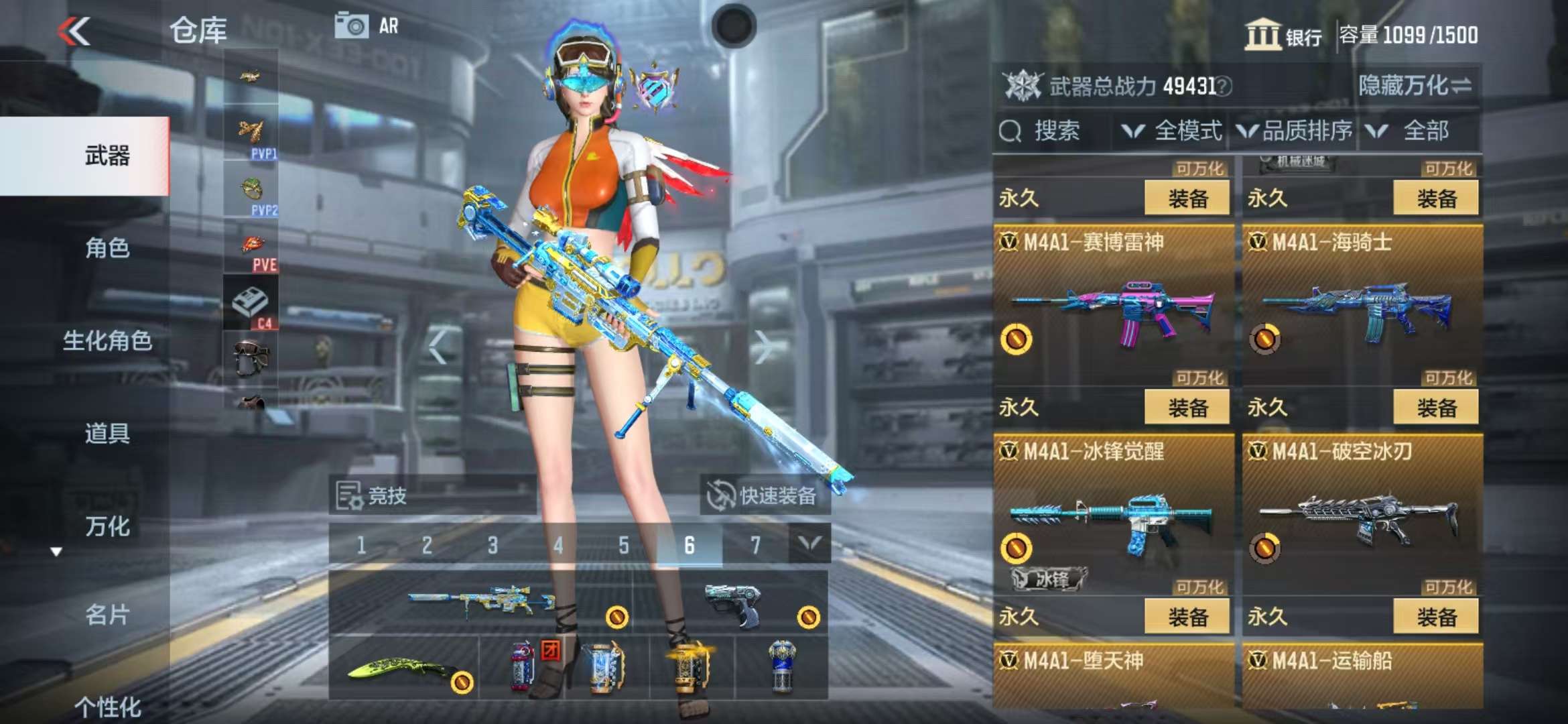 CFMZY31931枪战王者账号详情图25 CFMZY31931枪战王者账号详情图25