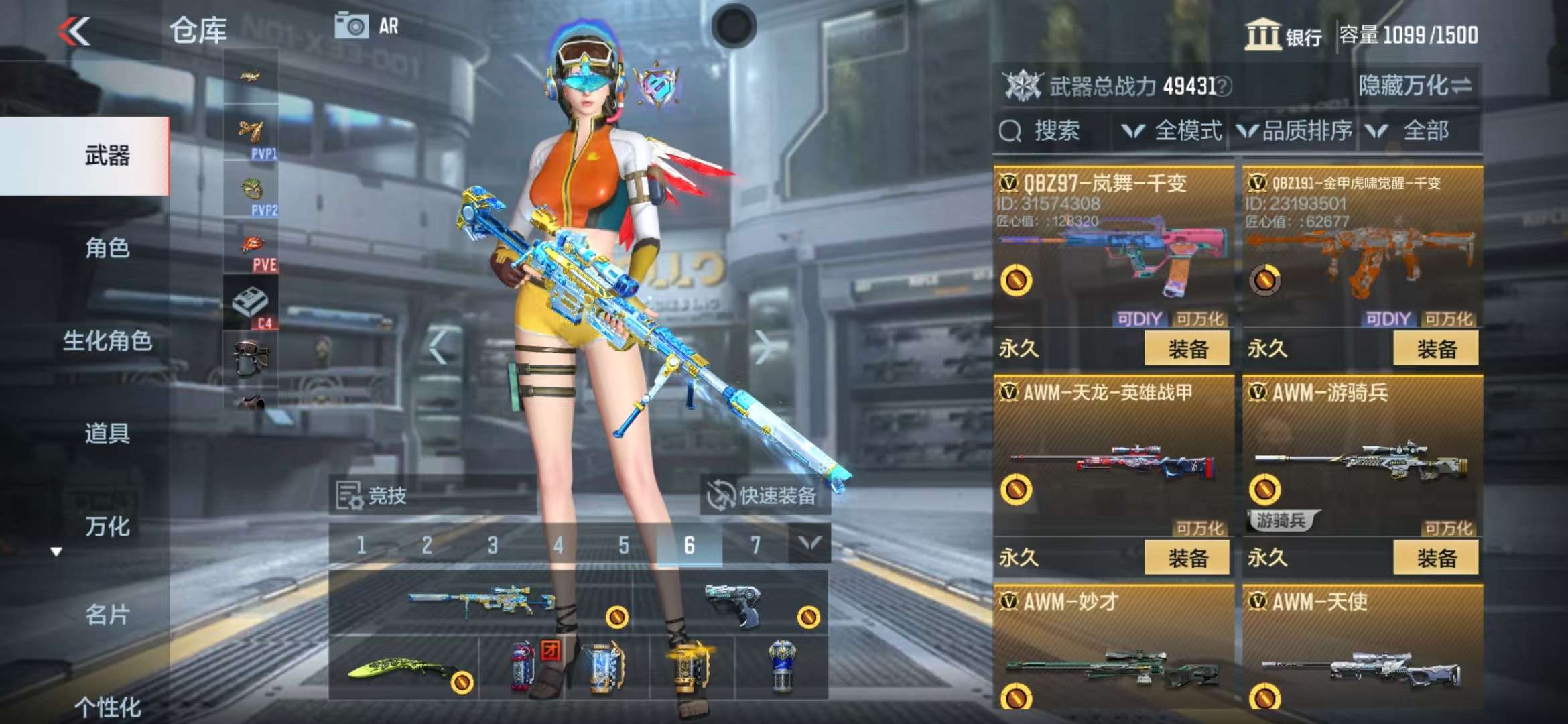 CFMZY31931枪战王者账号详情图34 CFMZY31931枪战王者账号详情图34